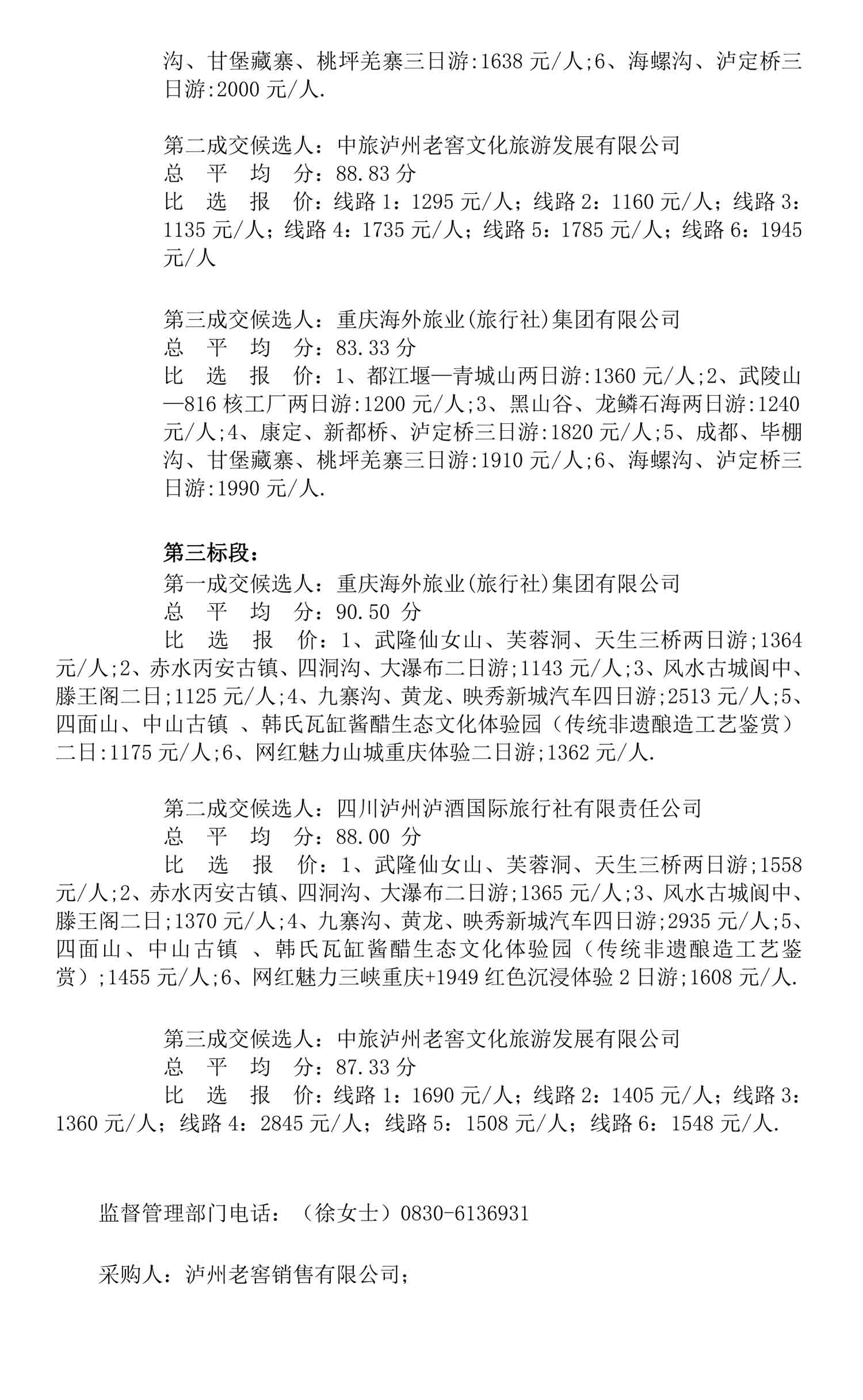 尊龙凯时·Z6(中国)人生就是搏!