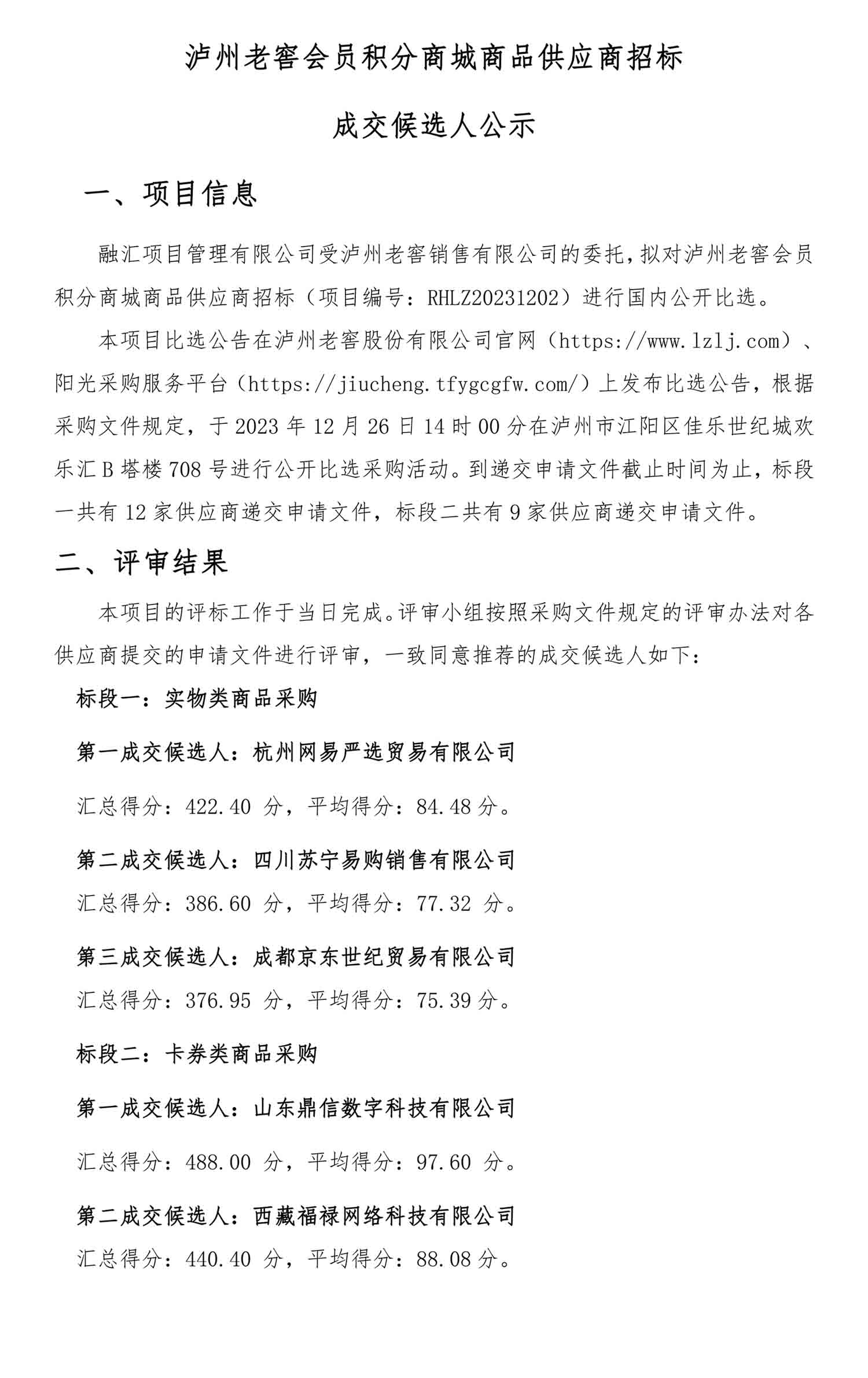 尊龙凯时·Z6(中国)人生就是搏!