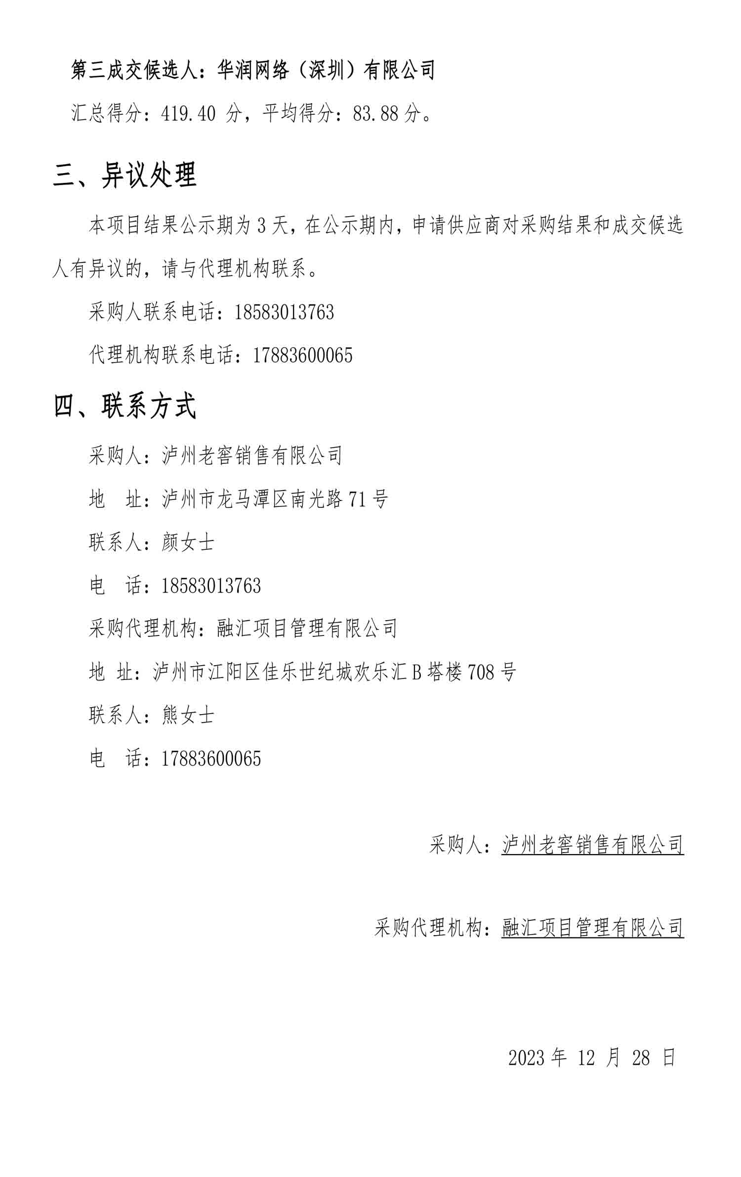 尊龙凯时·Z6(中国)人生就是搏!