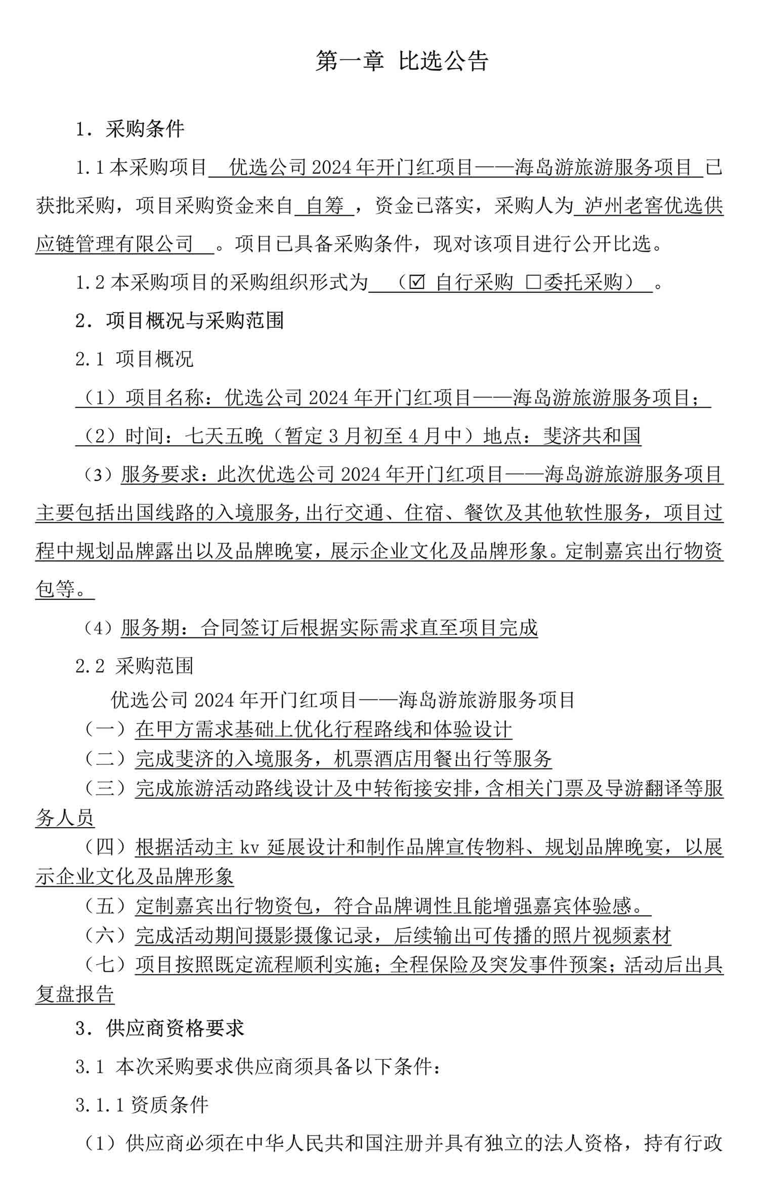 尊龙凯时·Z6(中国)人生就是搏!