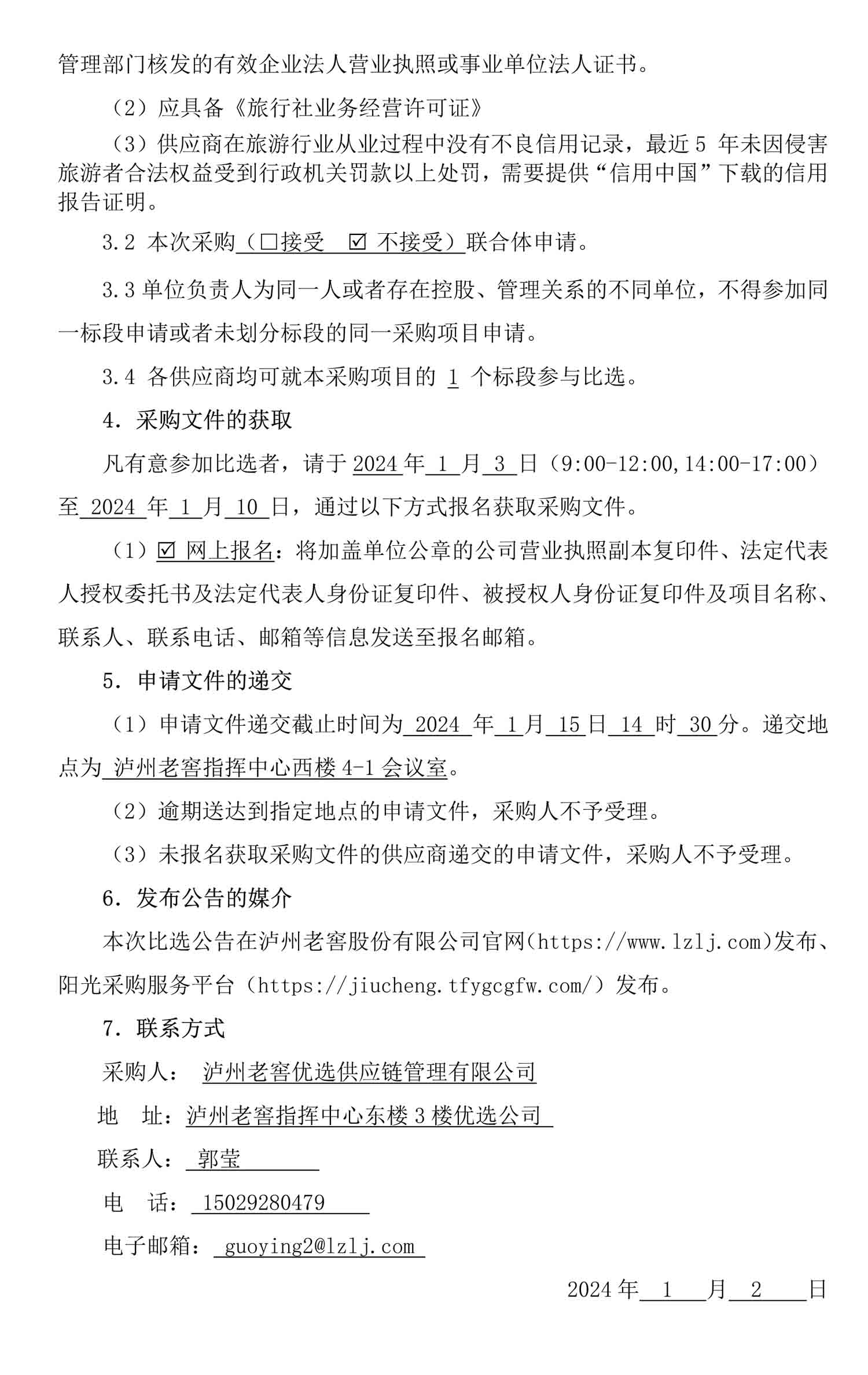 尊龙凯时·Z6(中国)人生就是搏!