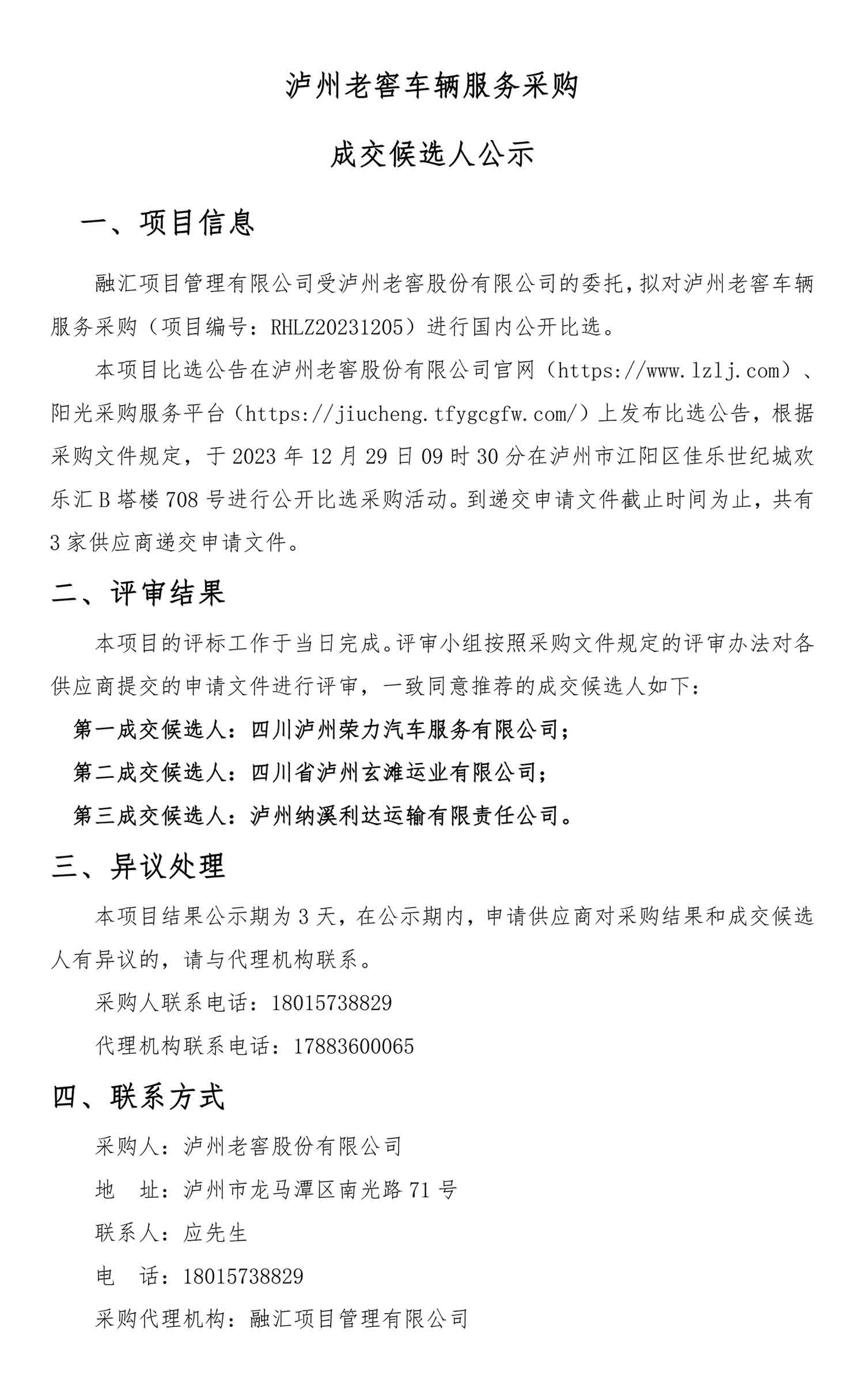 尊龙凯时·Z6(中国)人生就是搏!