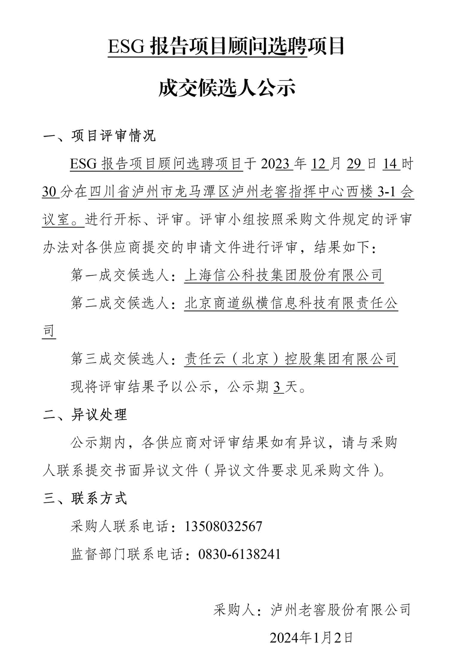 尊龙凯时·Z6(中国)人生就是搏!