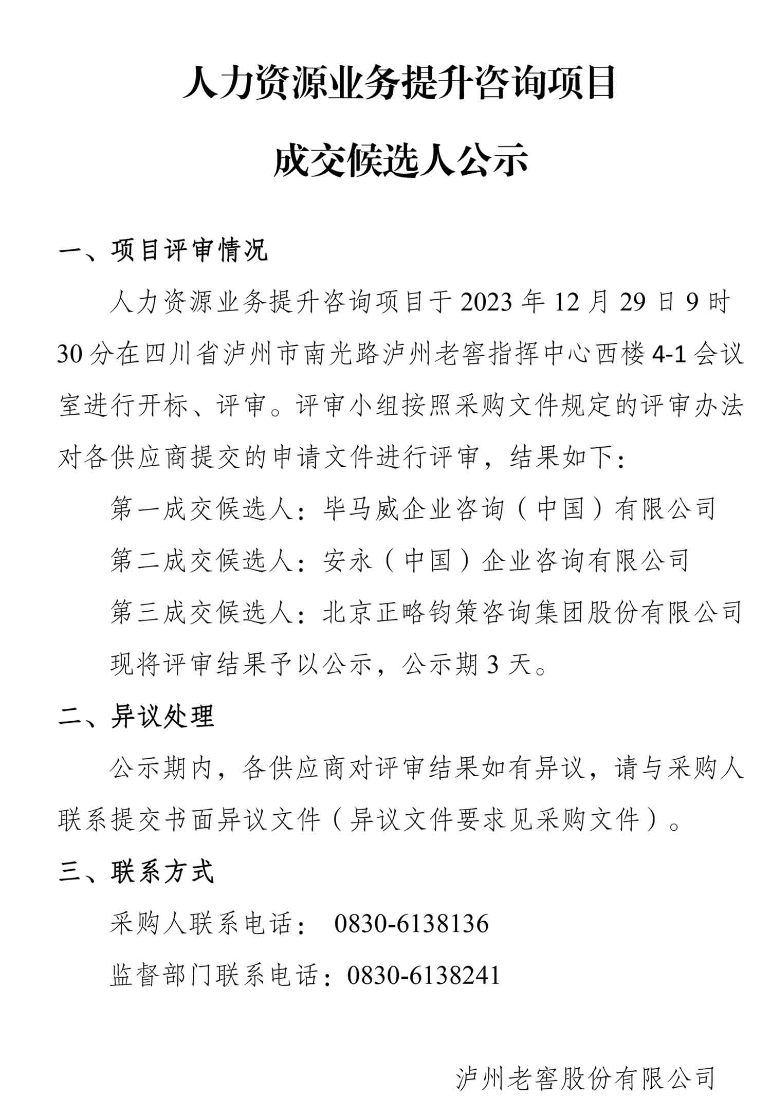 尊龙凯时·Z6(中国)人生就是搏!