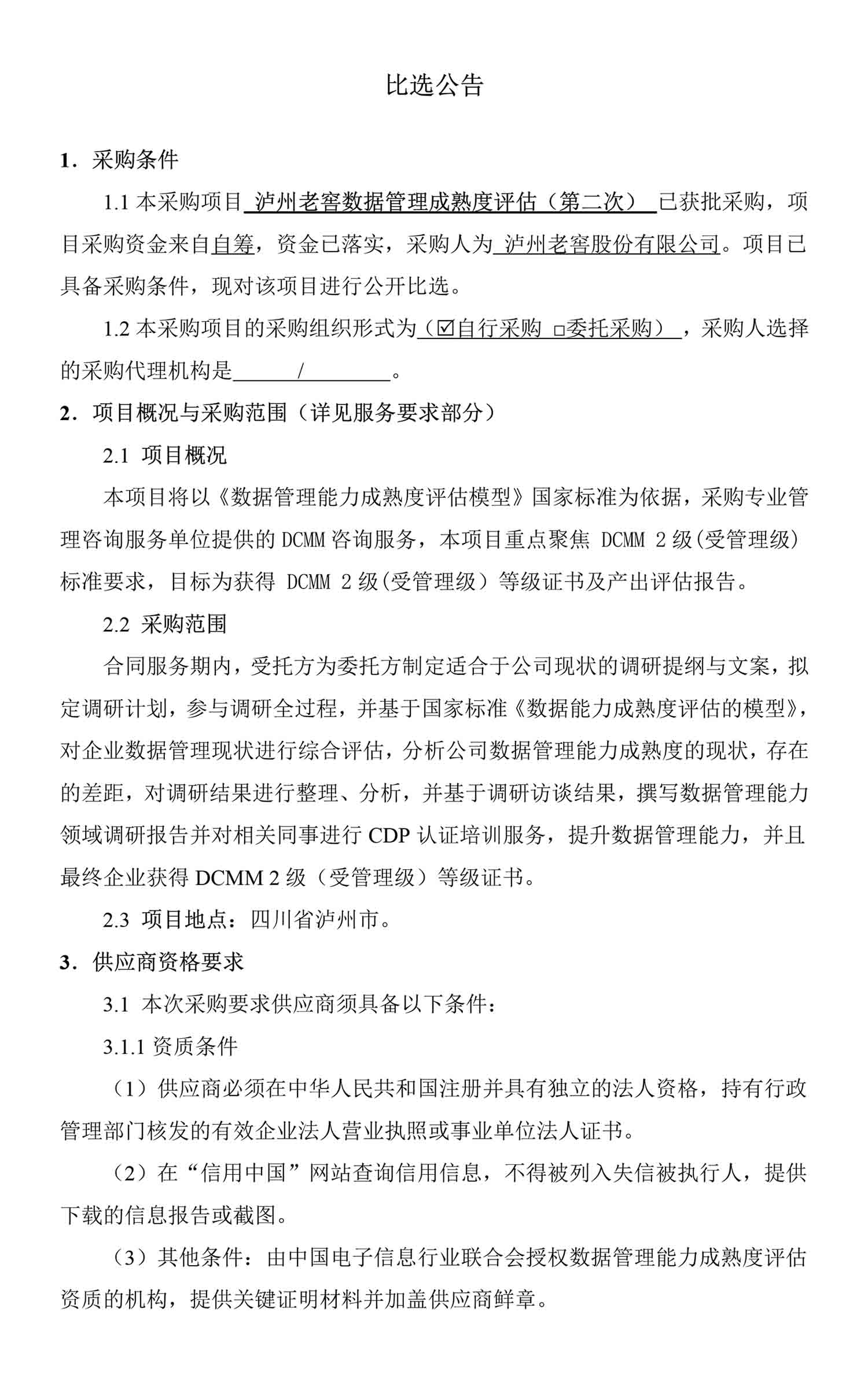 尊龙凯时·Z6(中国)人生就是搏!