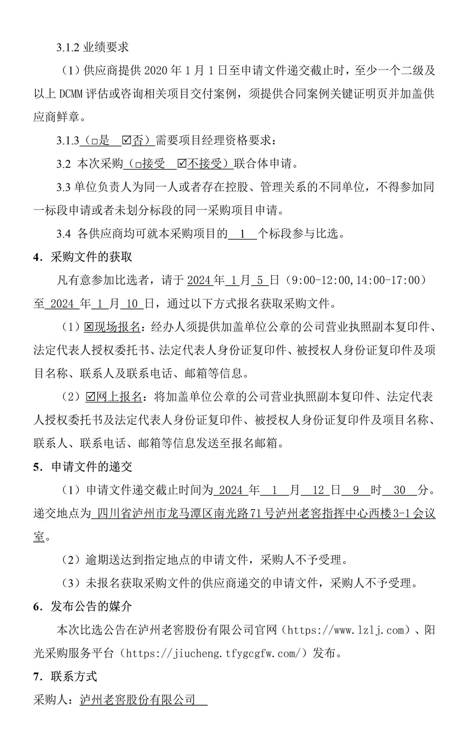 尊龙凯时·Z6(中国)人生就是搏!