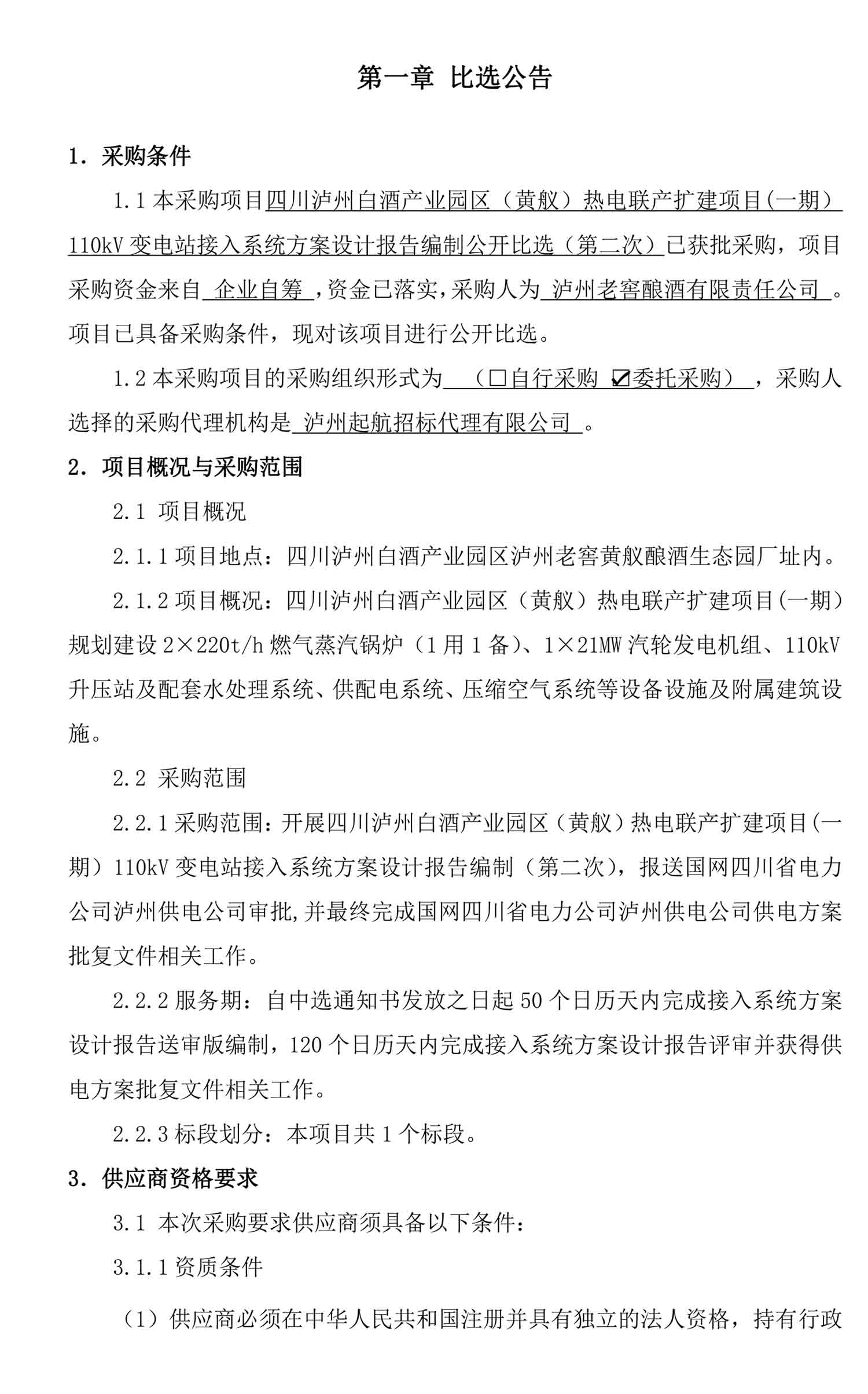 尊龙凯时·Z6(中国)人生就是搏!