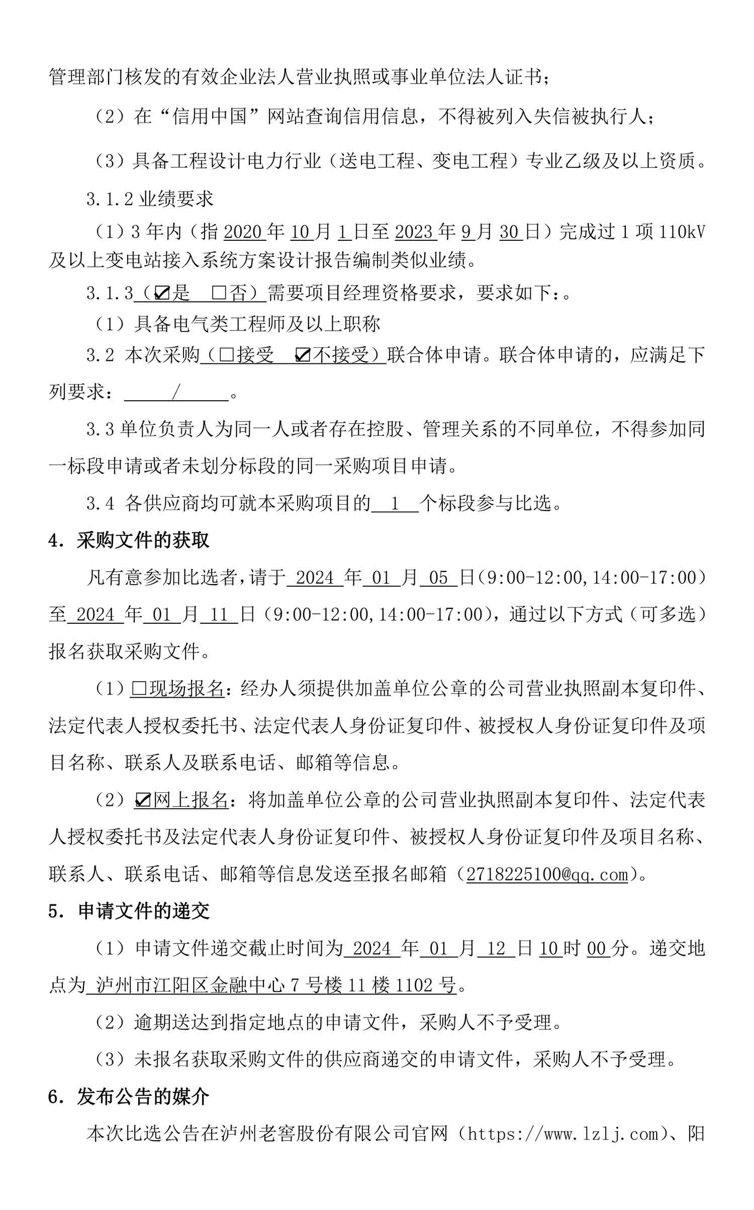 尊龙凯时·Z6(中国)人生就是搏!