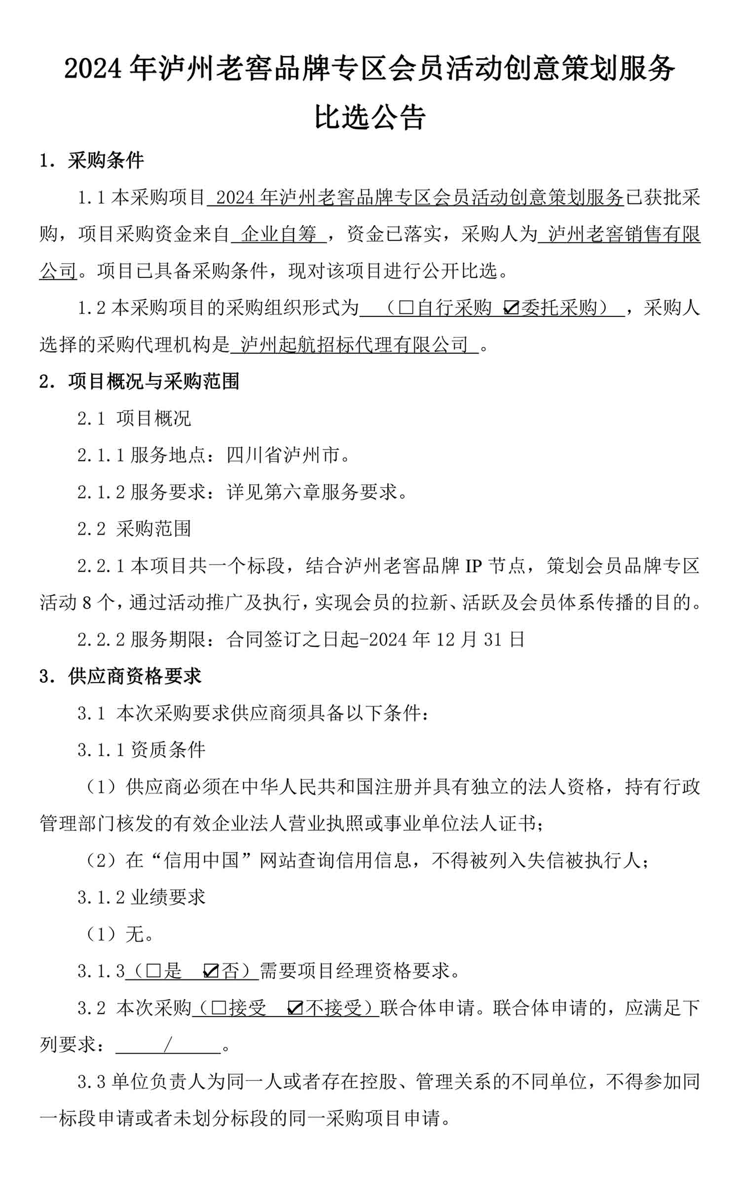 尊龙凯时·Z6(中国)人生就是搏!