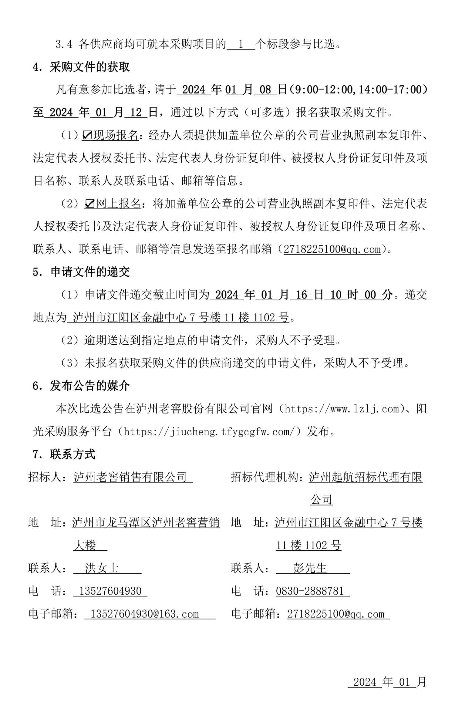 尊龙凯时·Z6(中国)人生就是搏!
