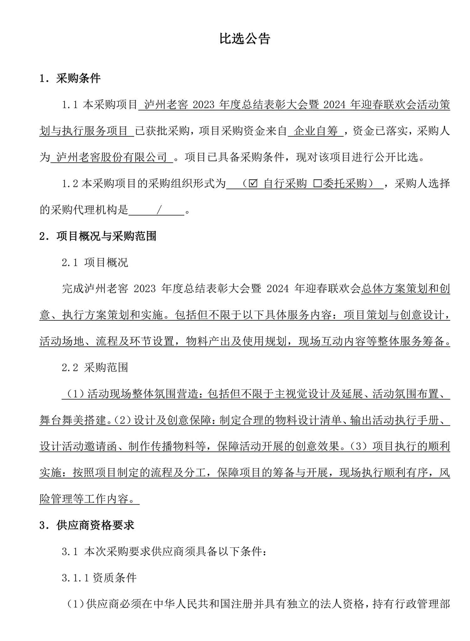 尊龙凯时·Z6(中国)人生就是搏!