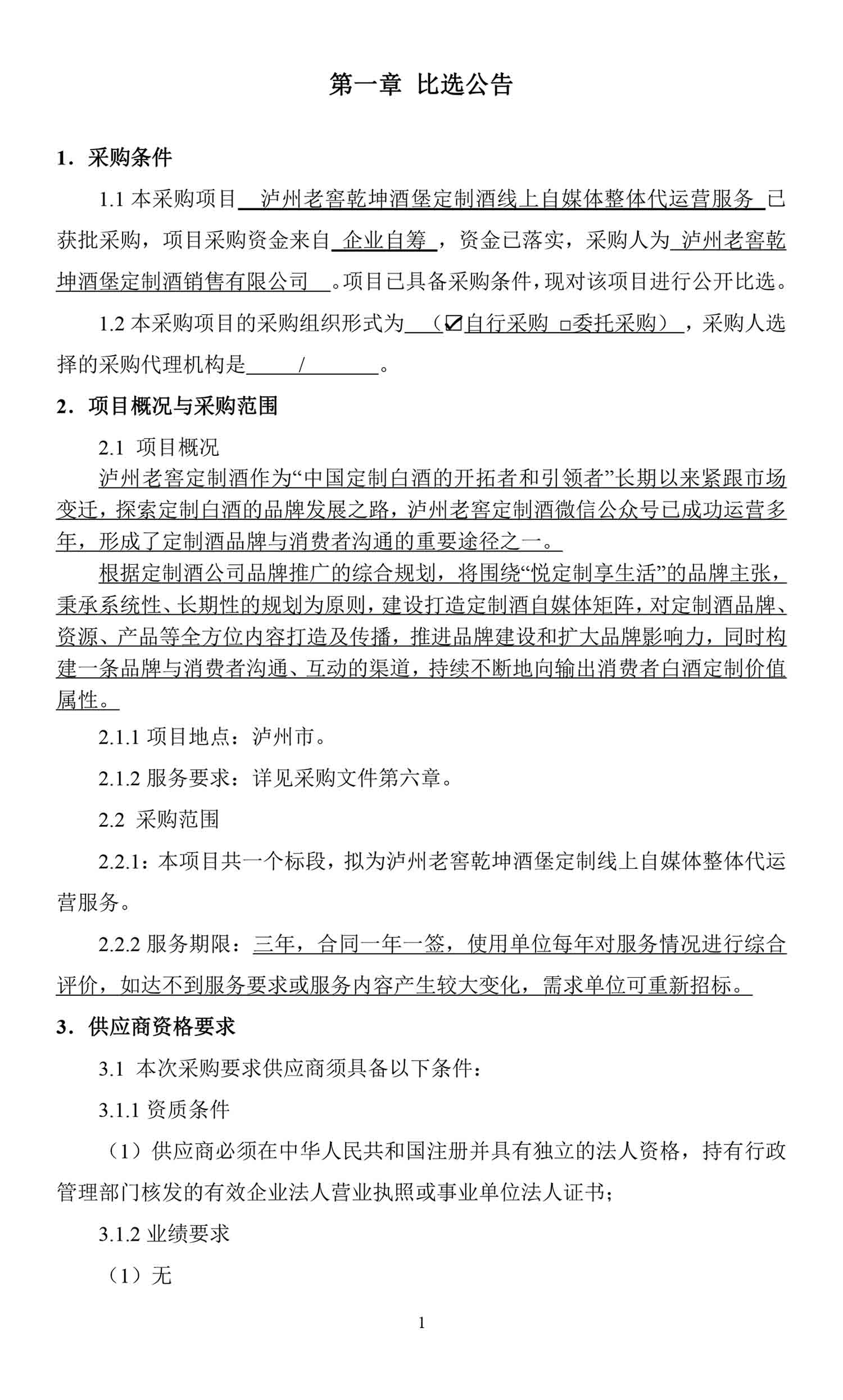 尊龙凯时·Z6(中国)人生就是搏!