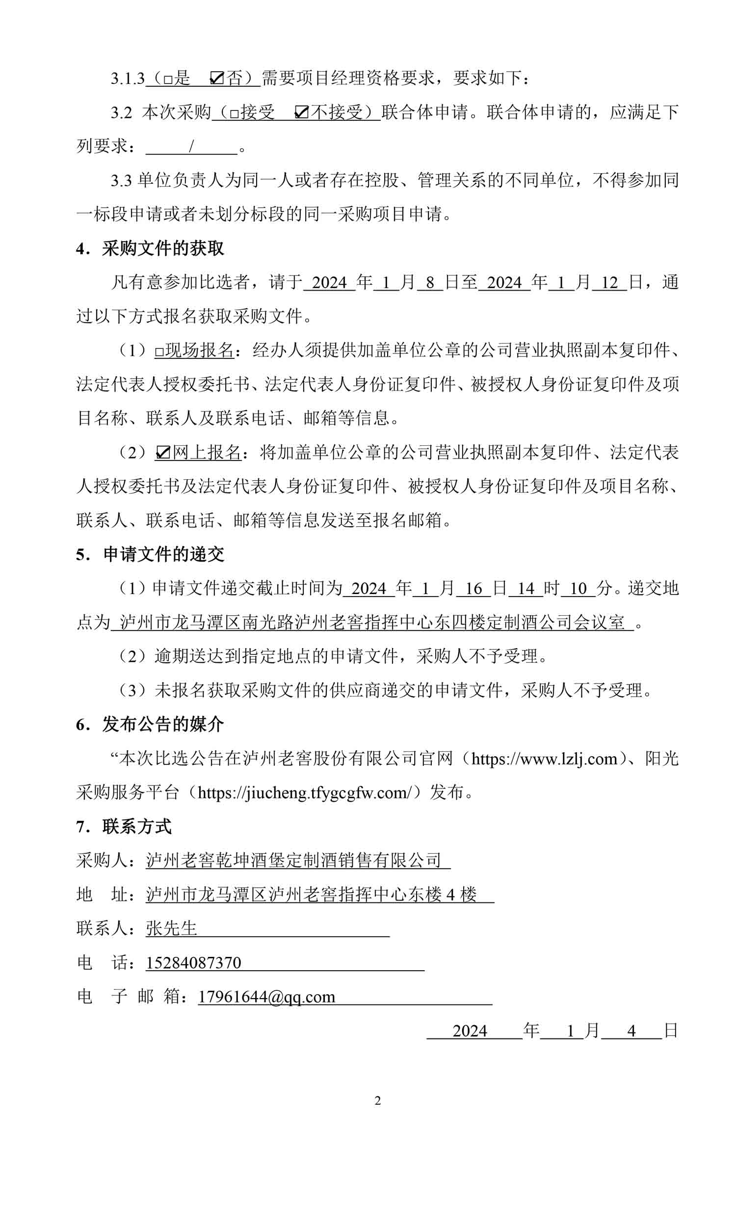 尊龙凯时·Z6(中国)人生就是搏!