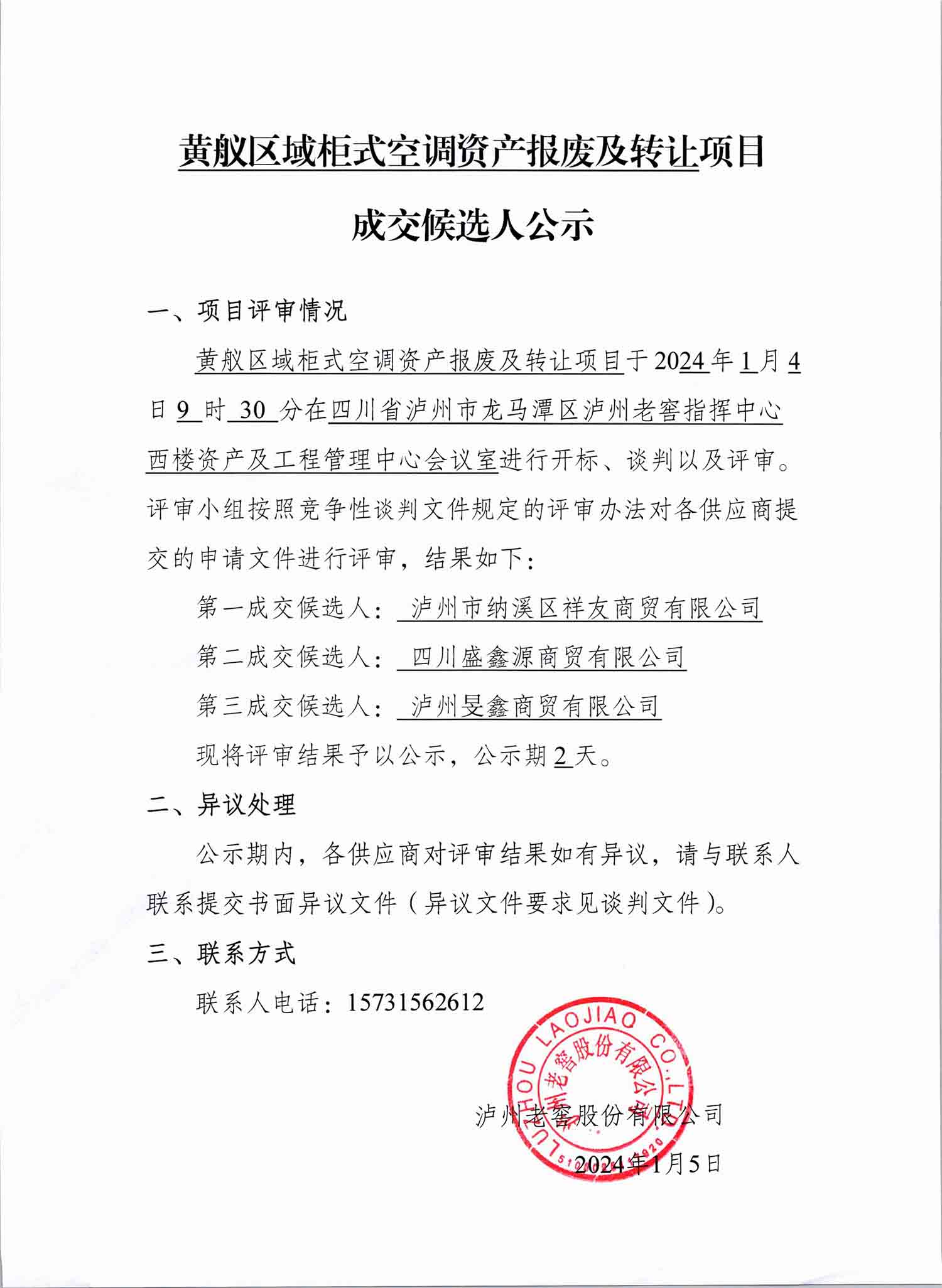 尊龙凯时·Z6(中国)人生就是搏!