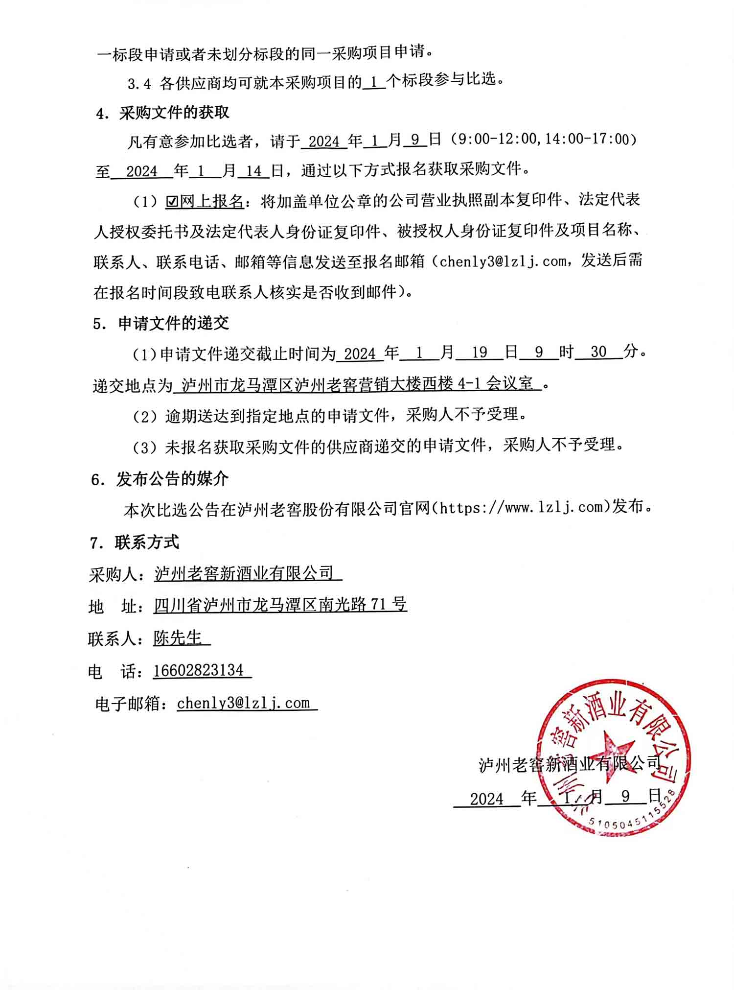 尊龙凯时·Z6(中国)人生就是搏!