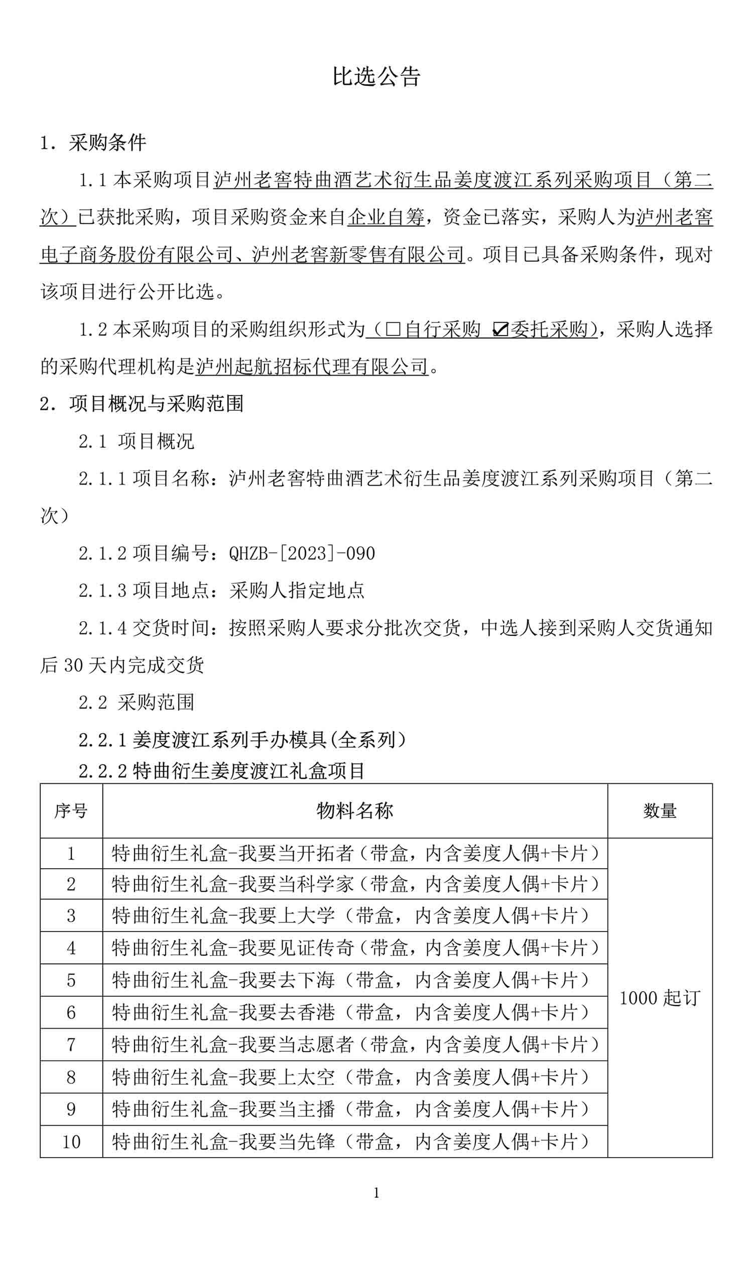 尊龙凯时·Z6(中国)人生就是搏!