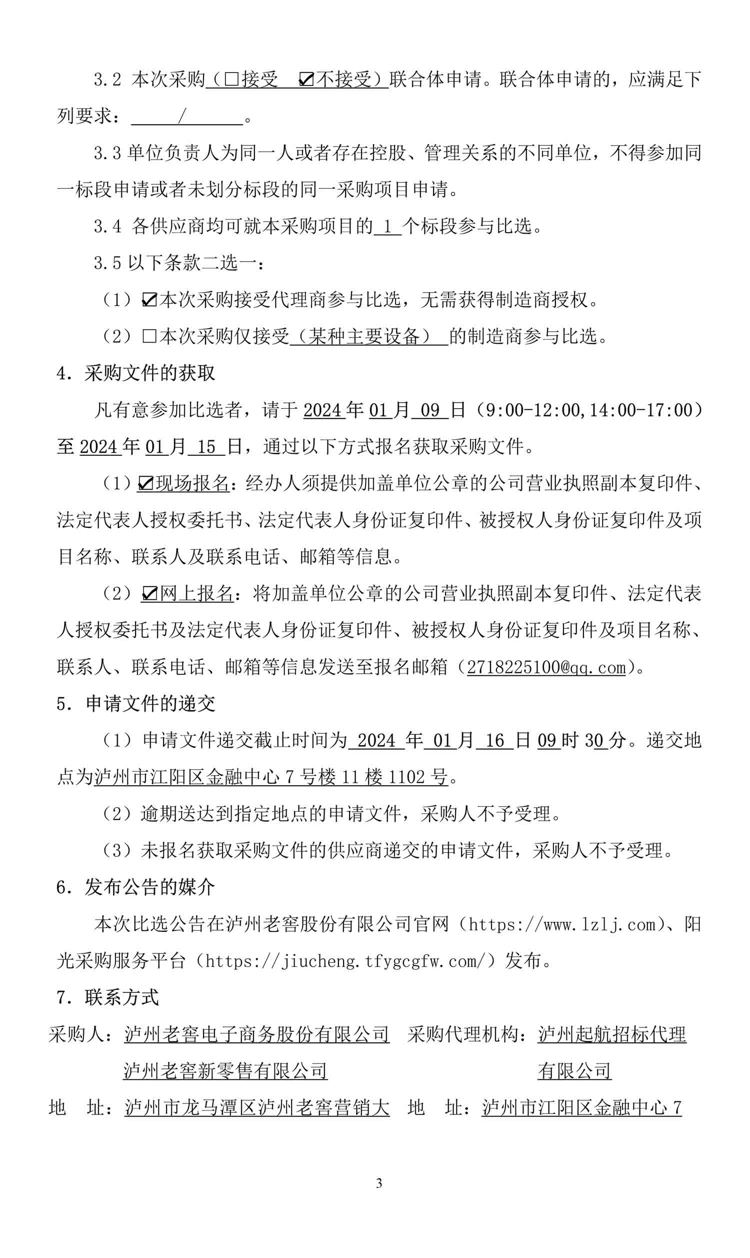 尊龙凯时·Z6(中国)人生就是搏!