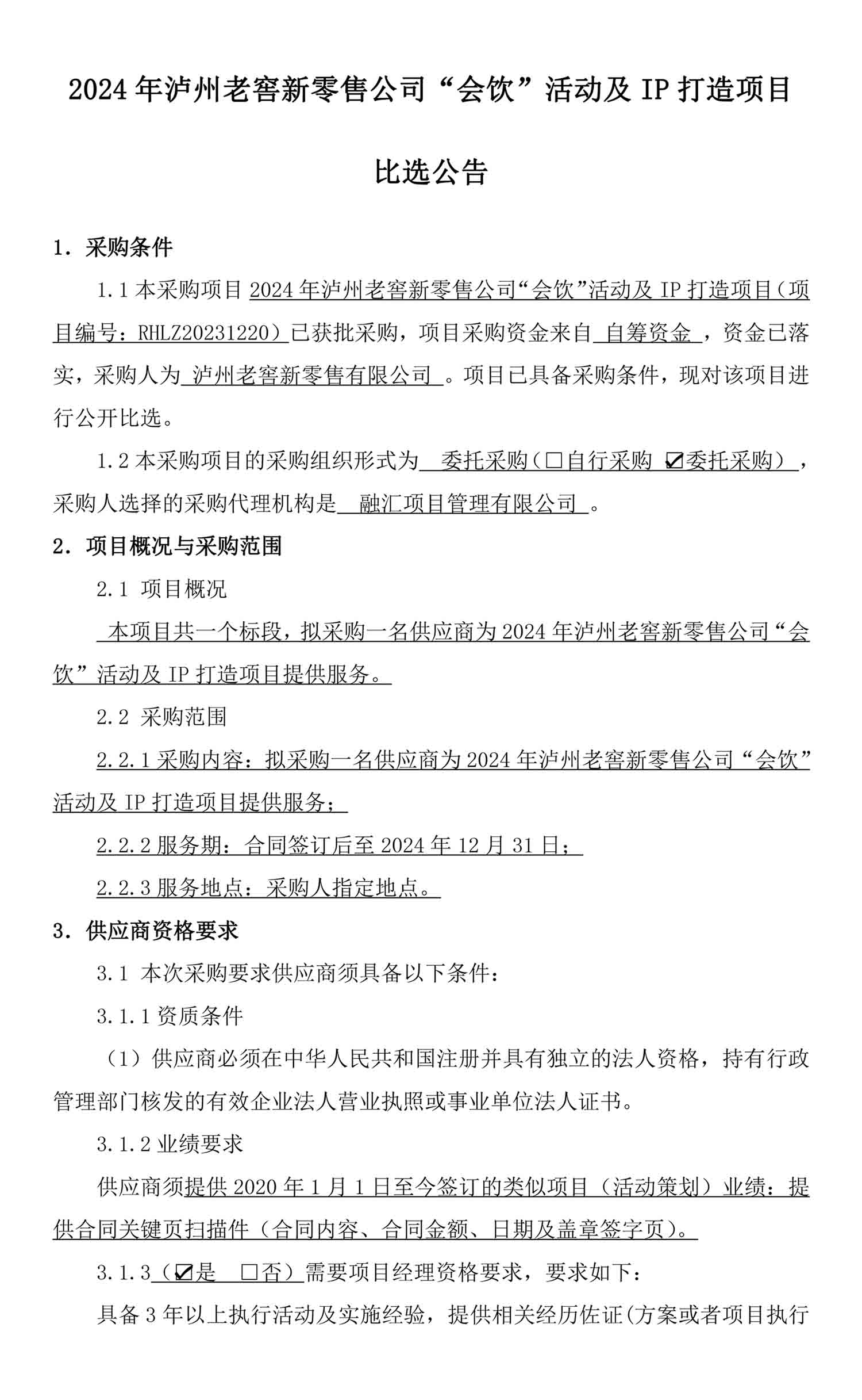 尊龙凯时·Z6(中国)人生就是搏!