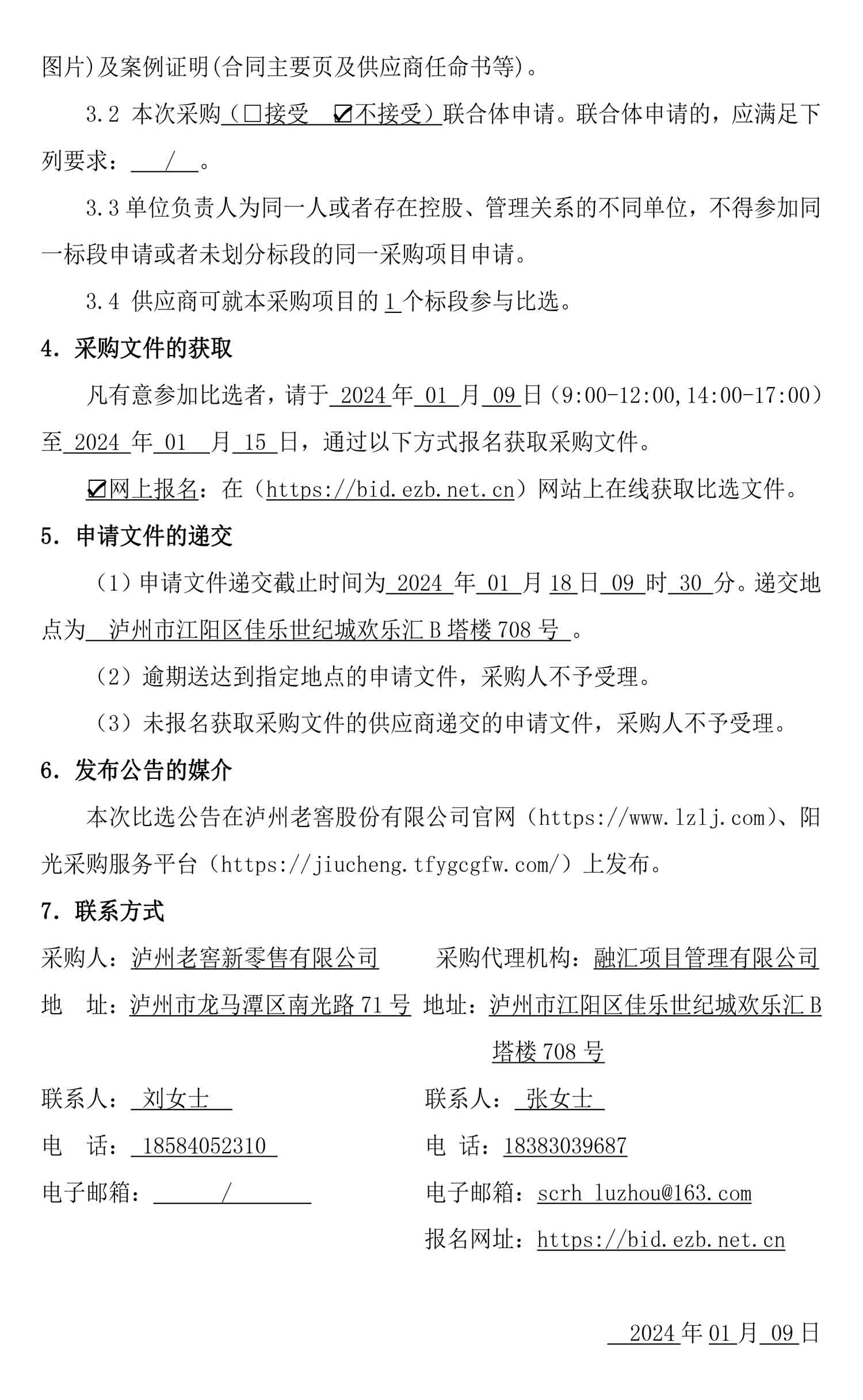 尊龙凯时·Z6(中国)人生就是搏!