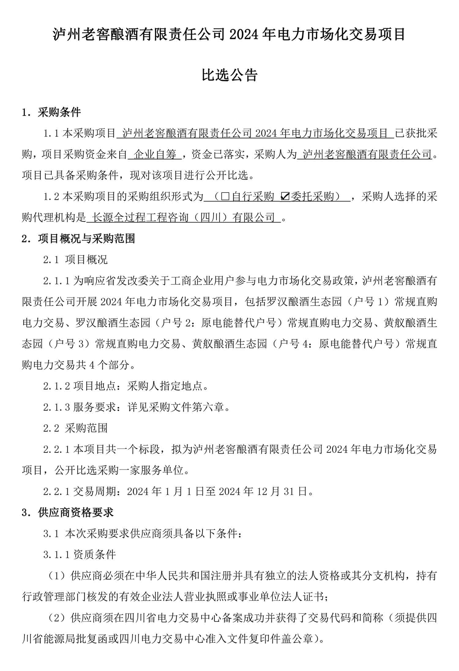 尊龙凯时·Z6(中国)人生就是搏!