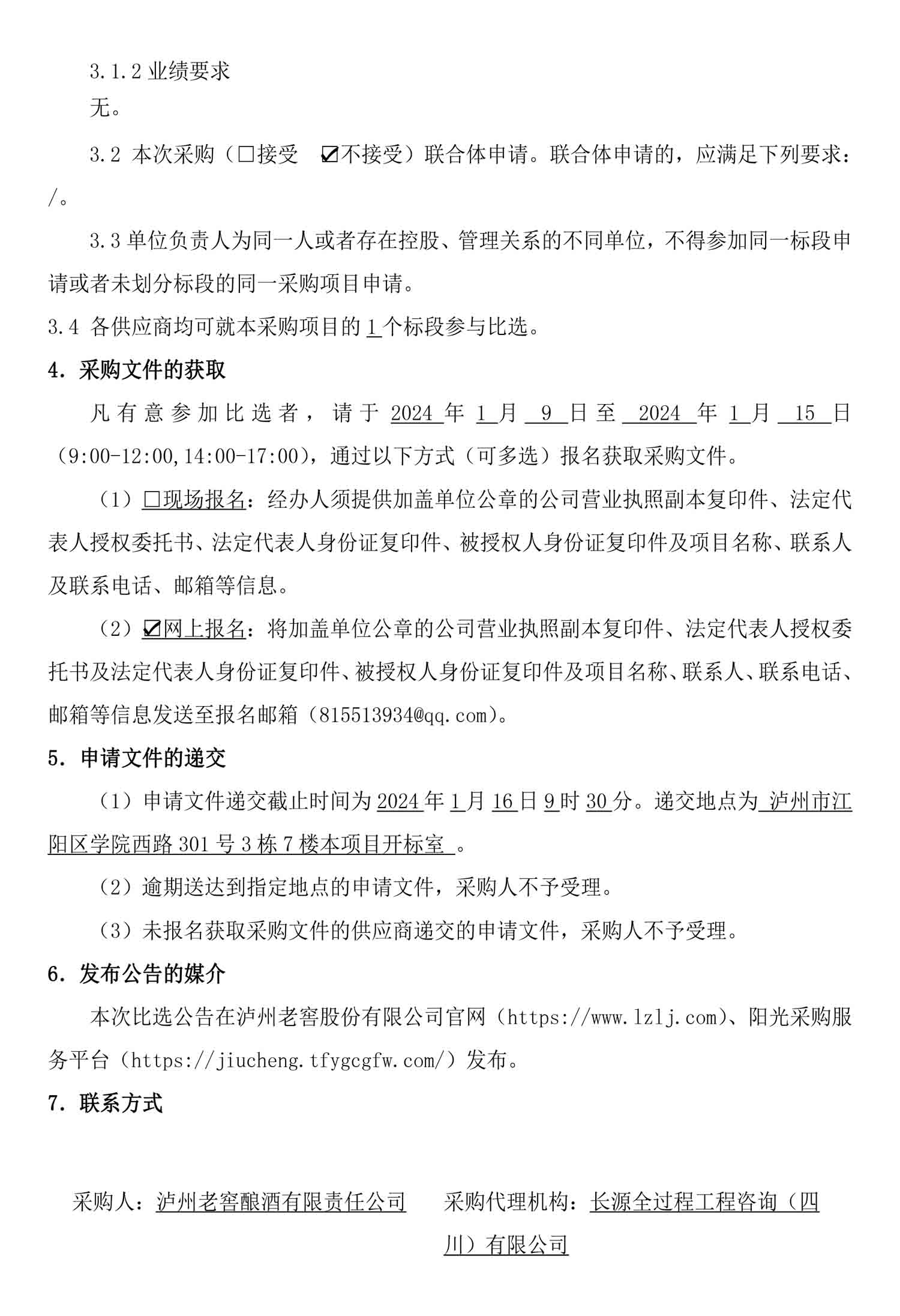 尊龙凯时·Z6(中国)人生就是搏!