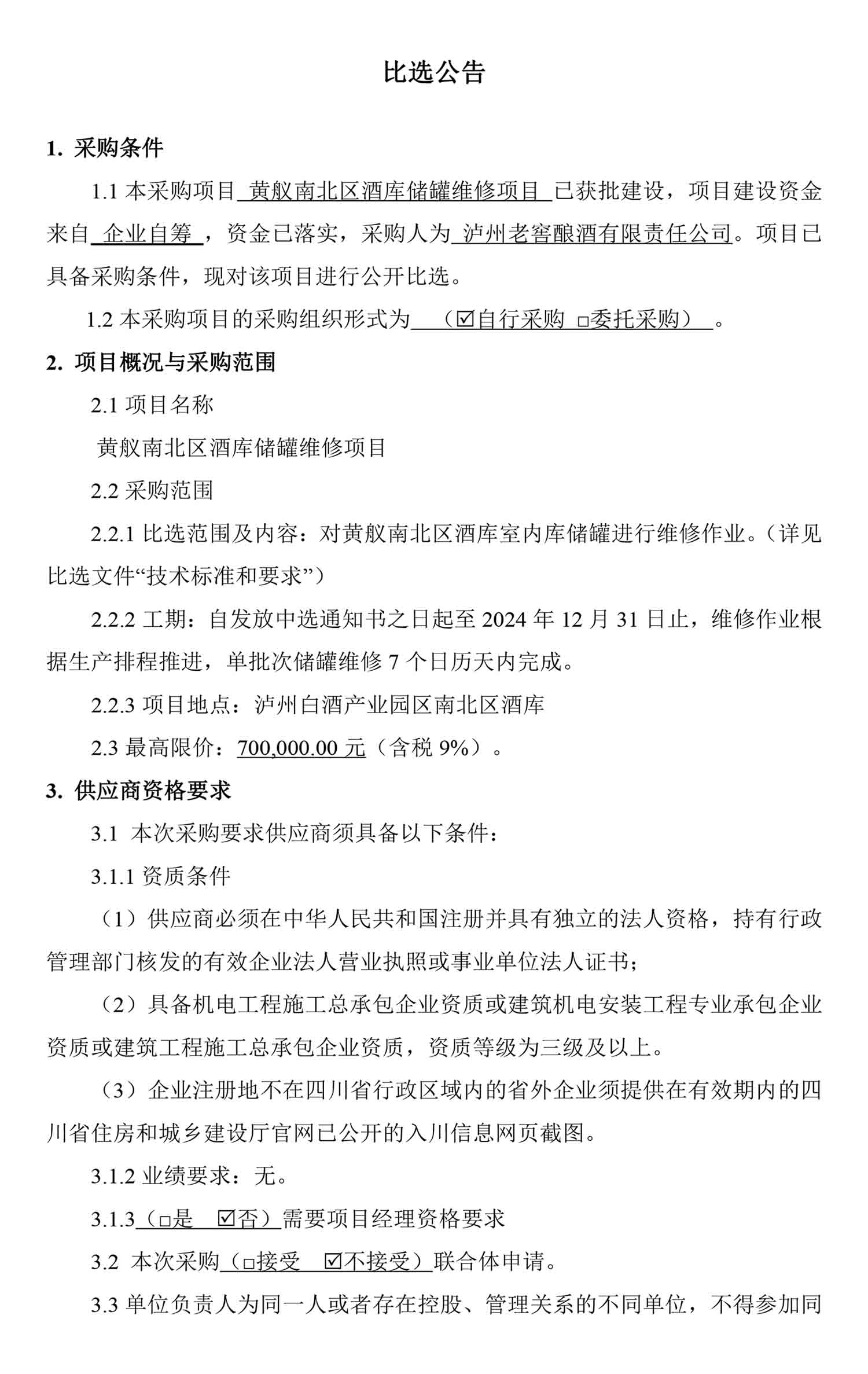 尊龙凯时·Z6(中国)人生就是搏!