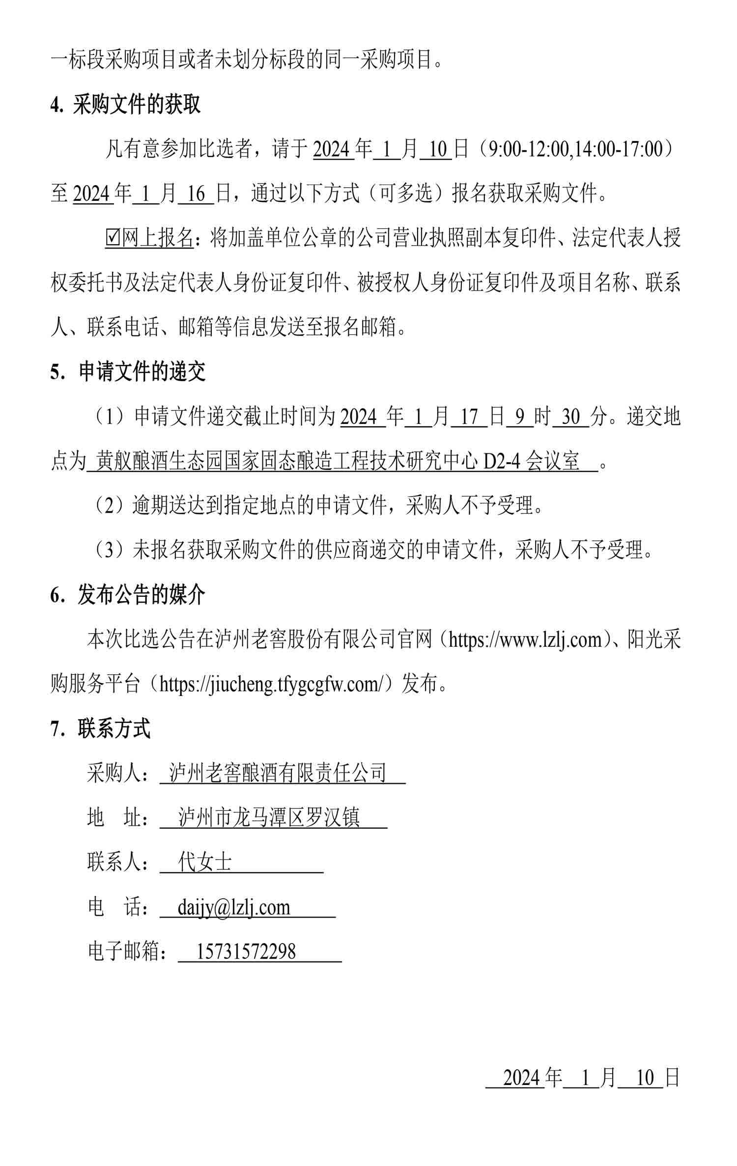 尊龙凯时·Z6(中国)人生就是搏!