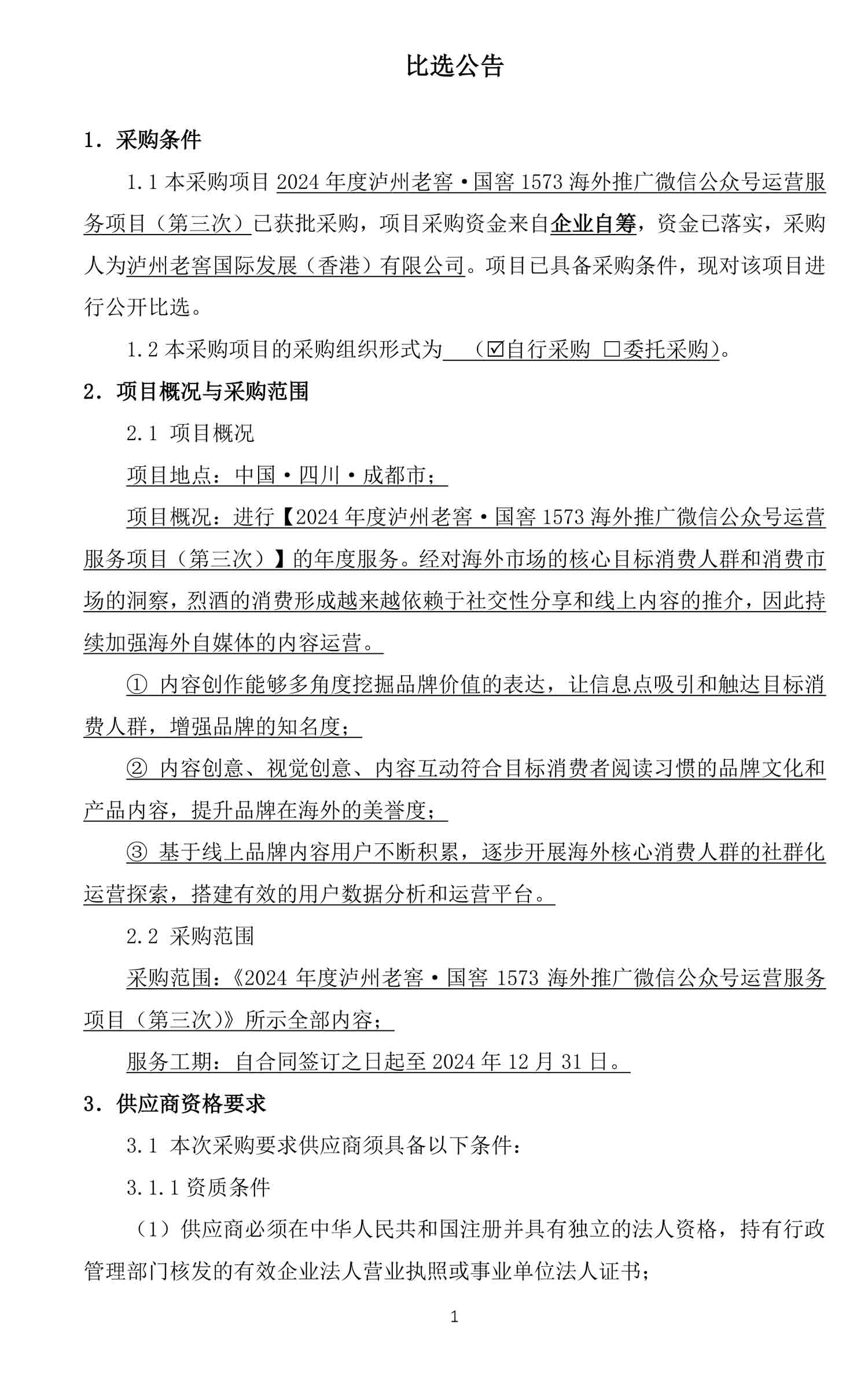 尊龙凯时·Z6(中国)人生就是搏!