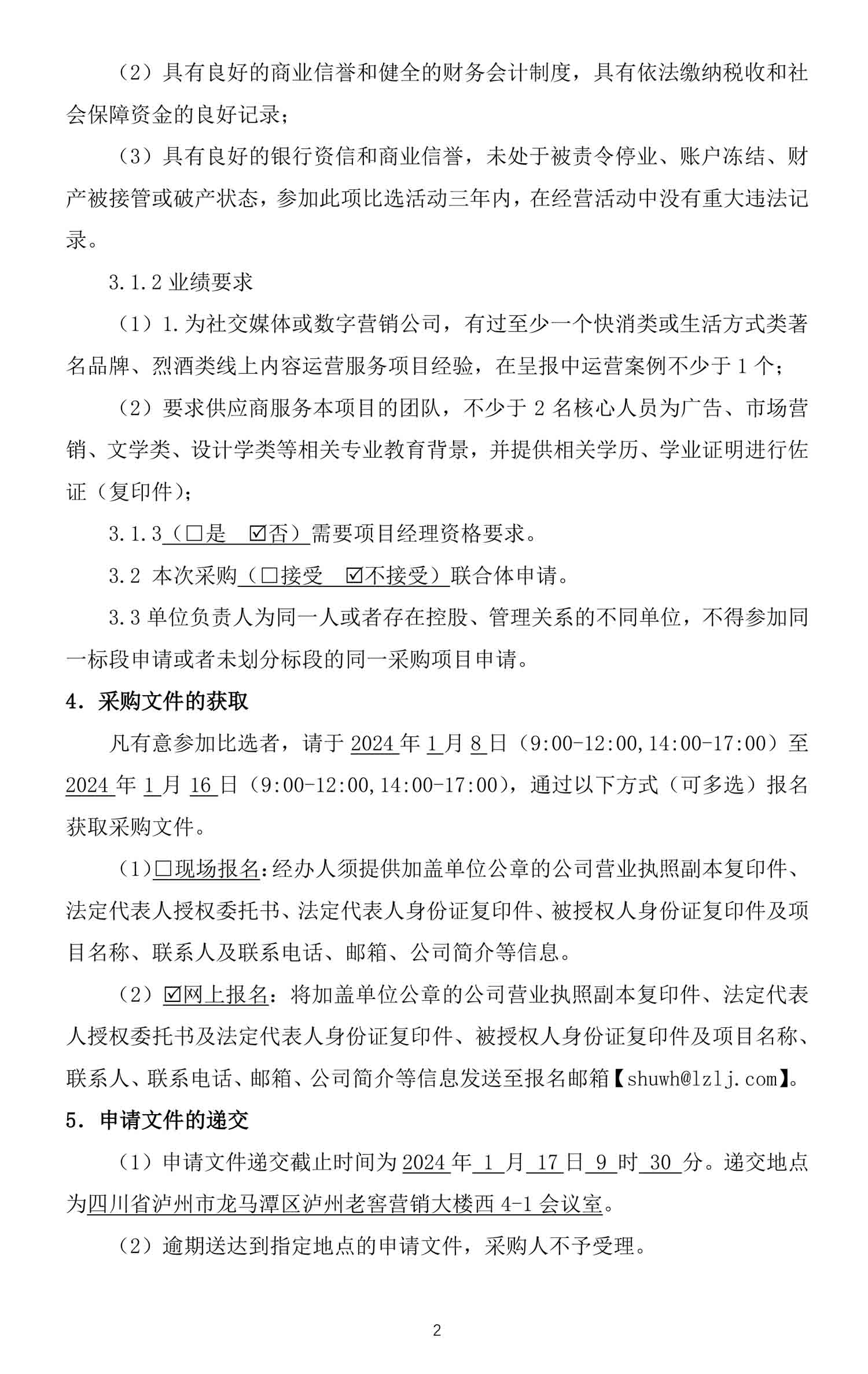 尊龙凯时·Z6(中国)人生就是搏!