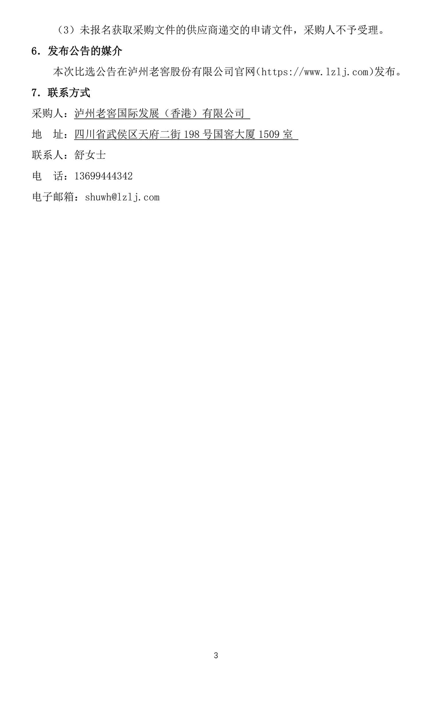尊龙凯时·Z6(中国)人生就是搏!