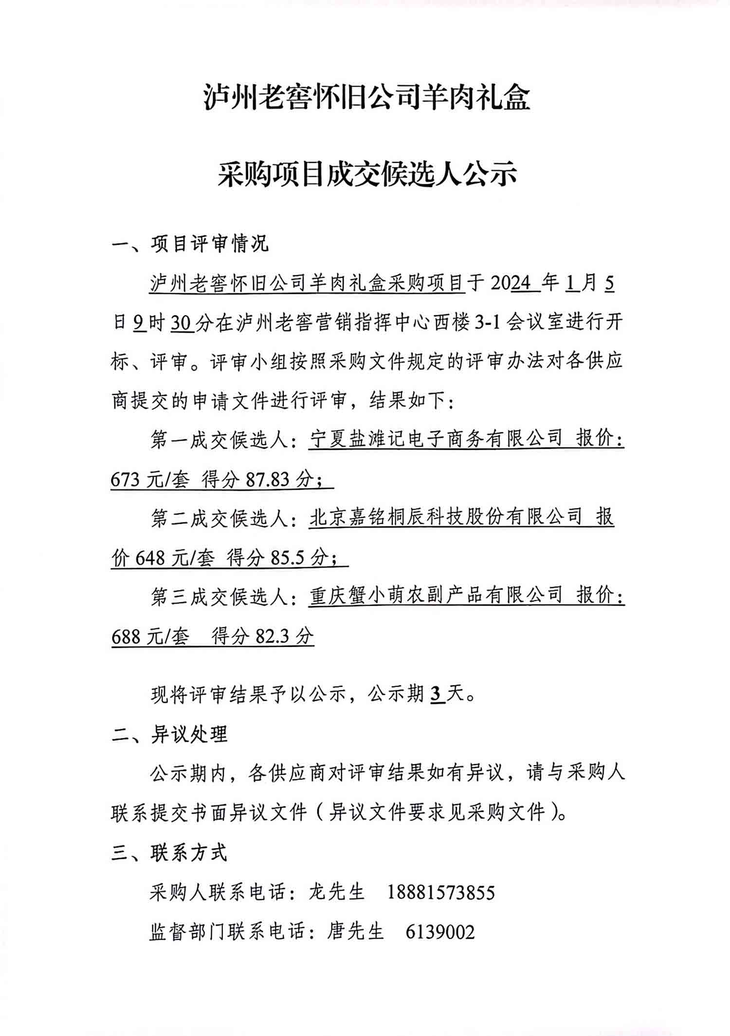 尊龙凯时·Z6(中国)人生就是搏!