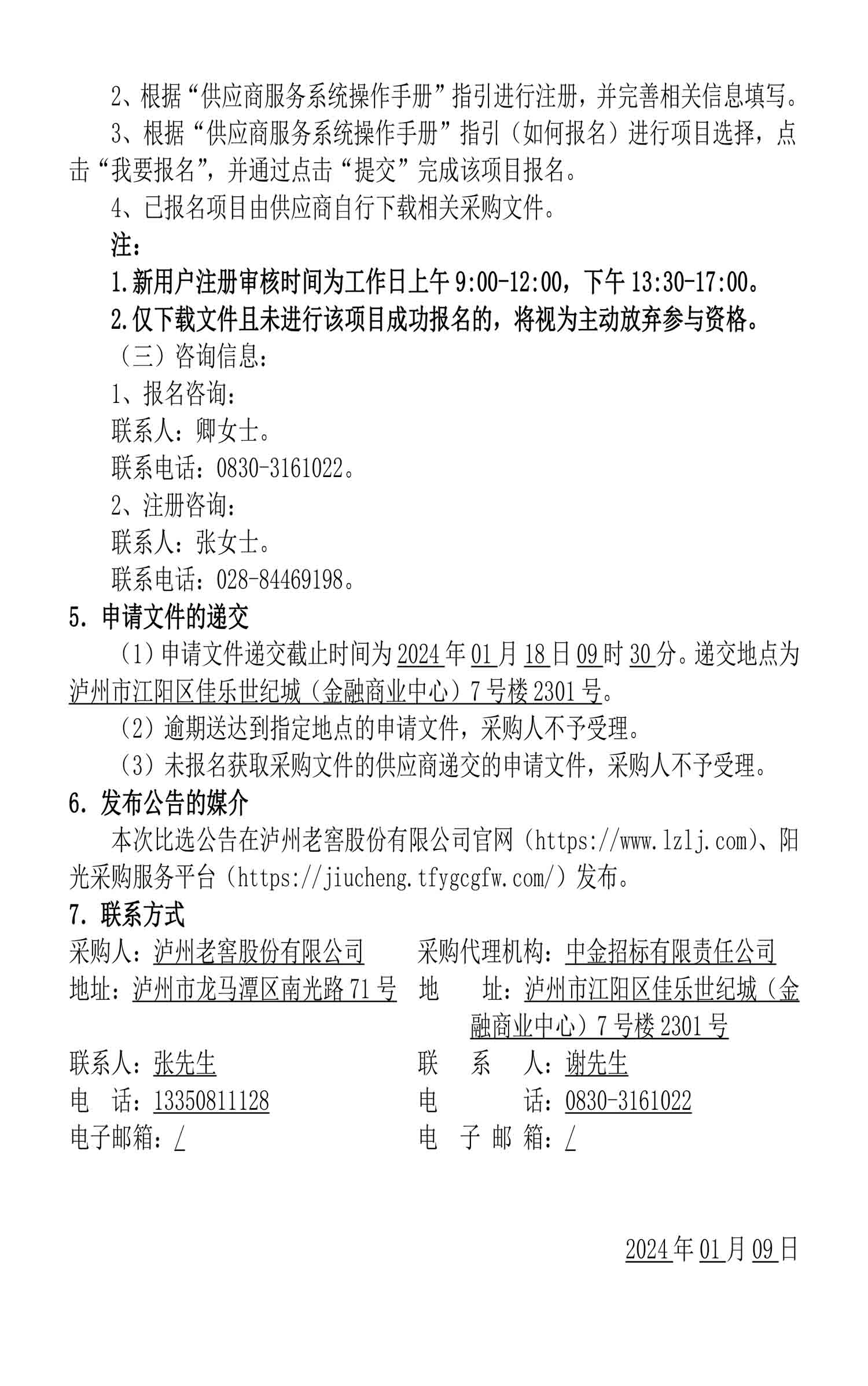 尊龙凯时·Z6(中国)人生就是搏!