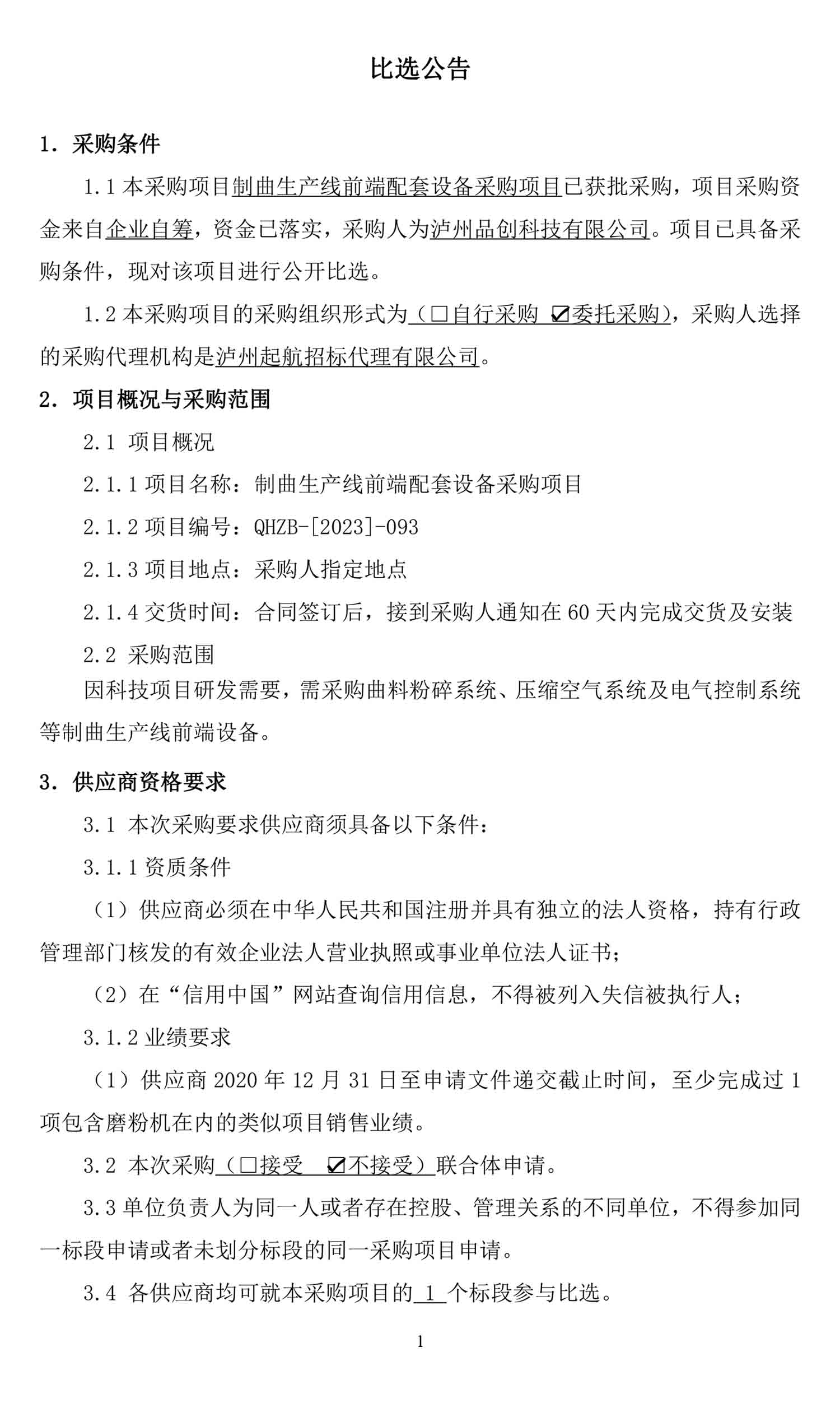 尊龙凯时·Z6(中国)人生就是搏!