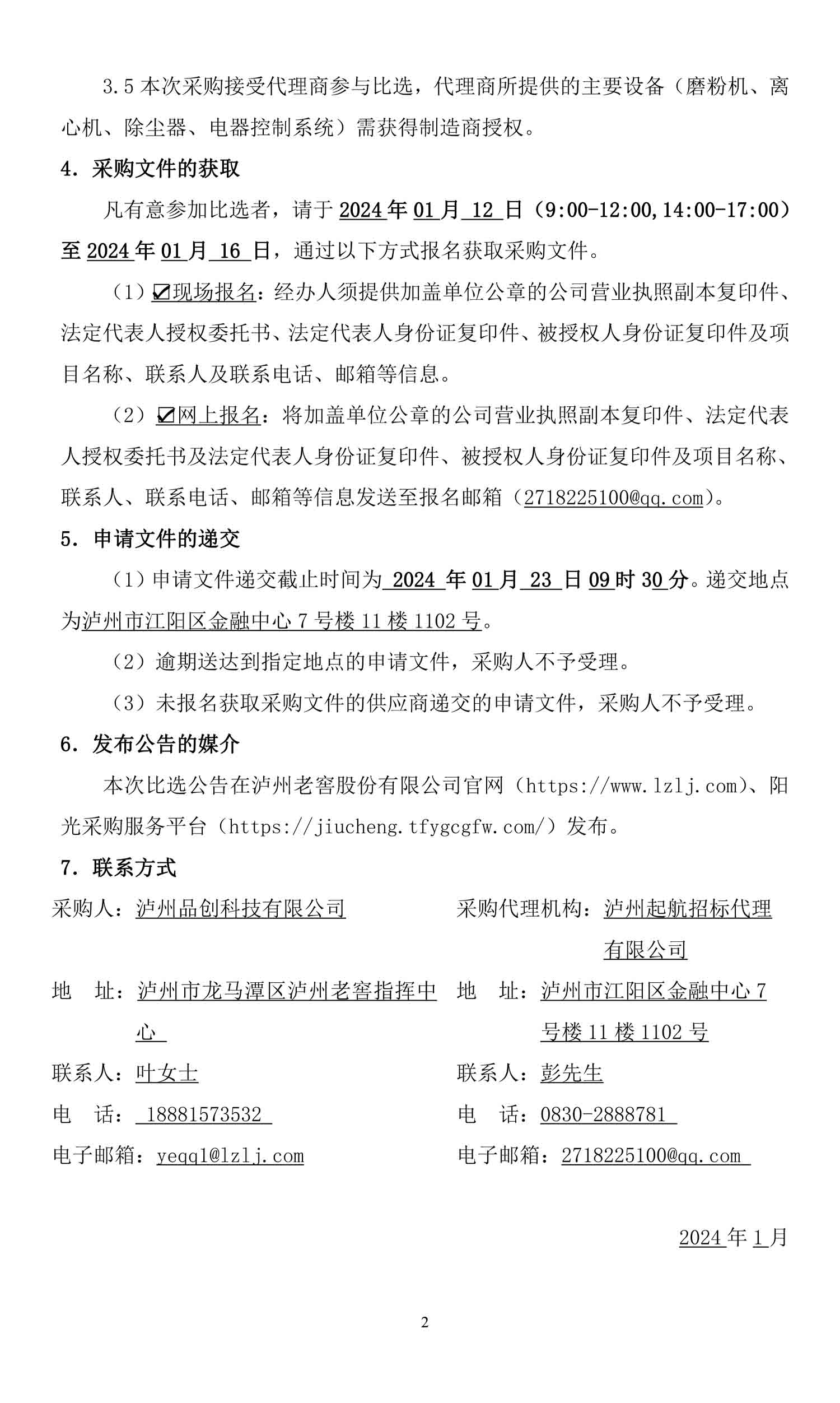 尊龙凯时·Z6(中国)人生就是搏!