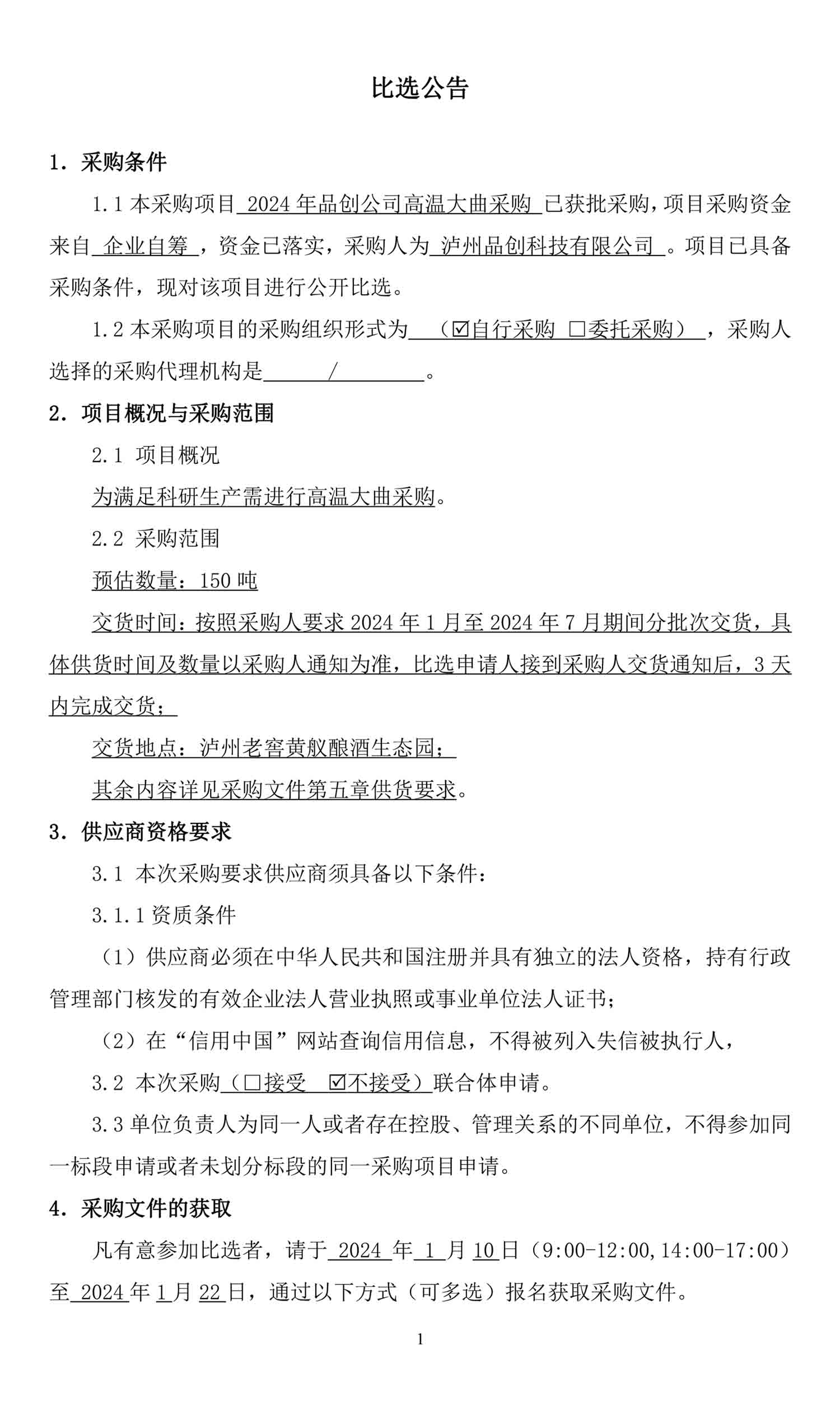 尊龙凯时·Z6(中国)人生就是搏!