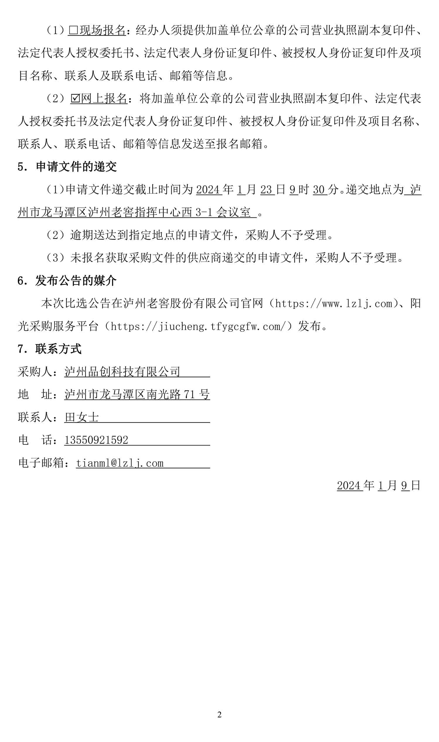尊龙凯时·Z6(中国)人生就是搏!