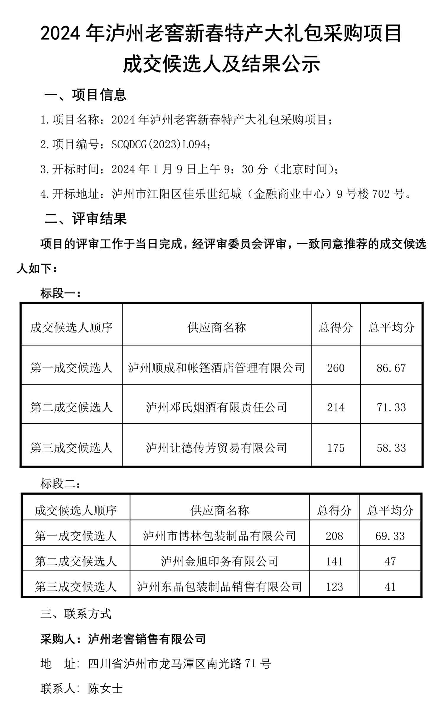 尊龙凯时·Z6(中国)人生就是搏!