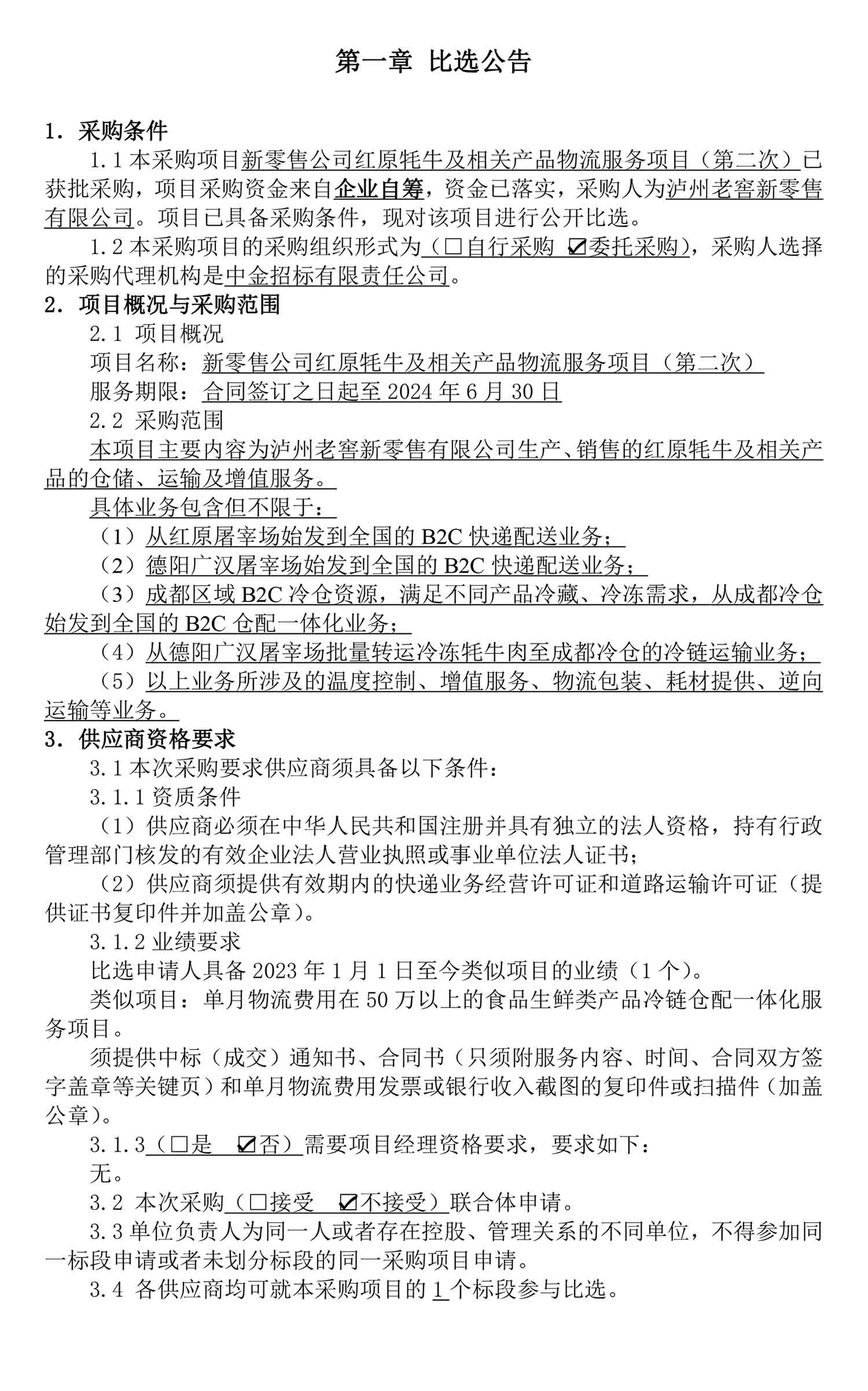 尊龙凯时·Z6(中国)人生就是搏!
