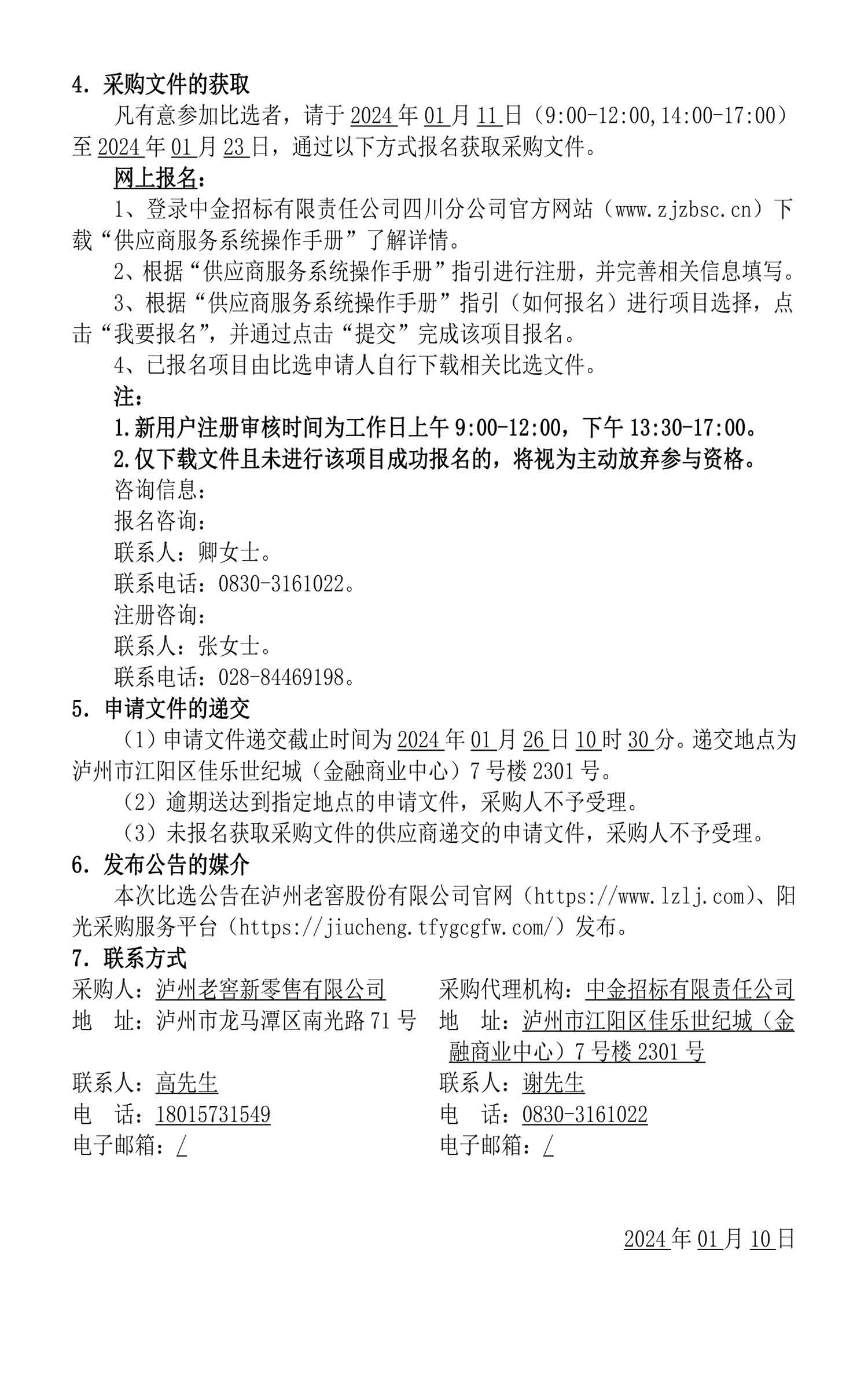 尊龙凯时·Z6(中国)人生就是搏!