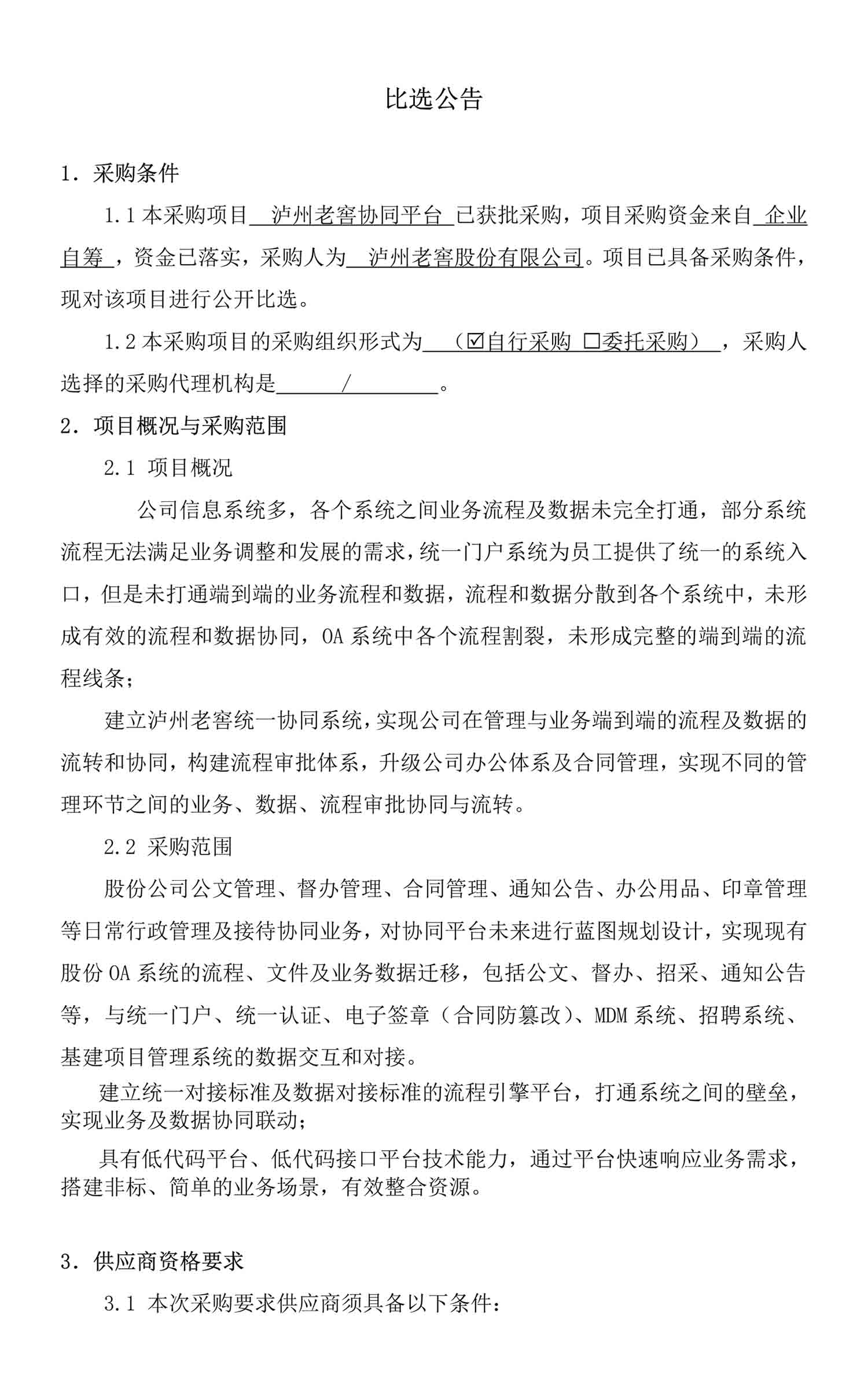 尊龙凯时·Z6(中国)人生就是搏!