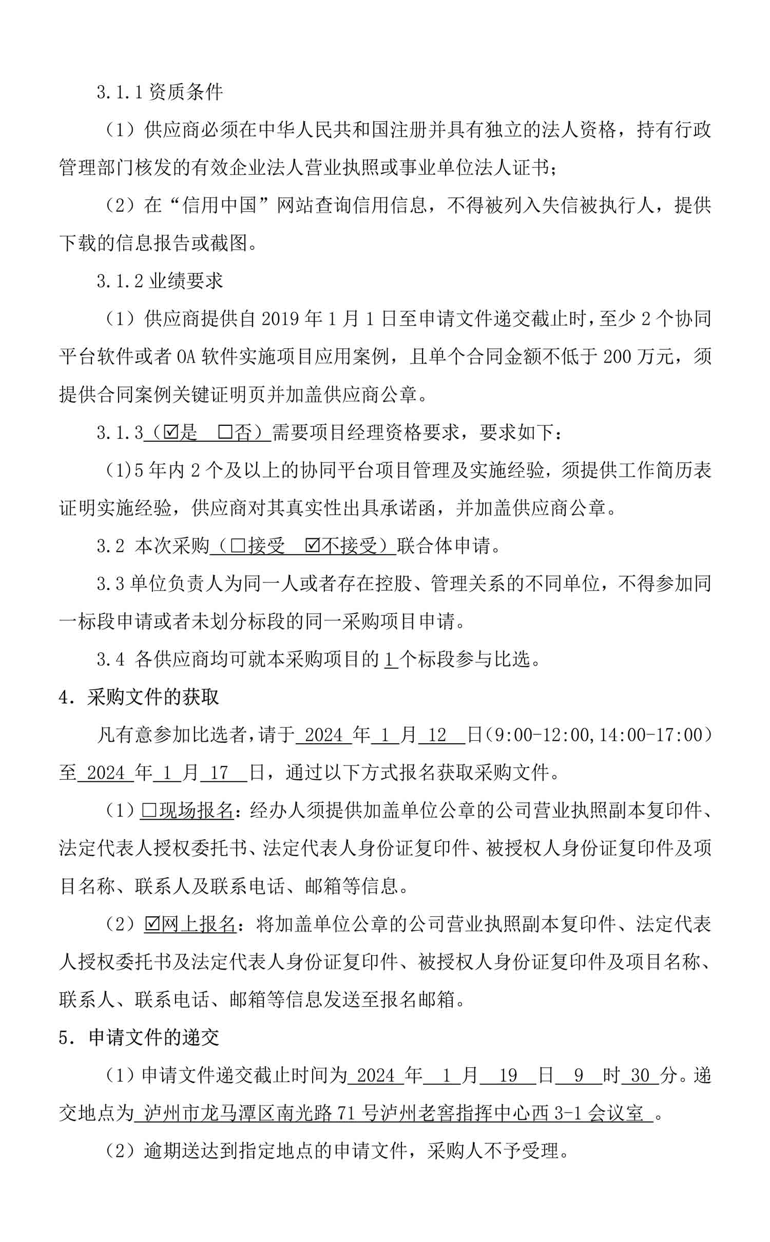 尊龙凯时·Z6(中国)人生就是搏!