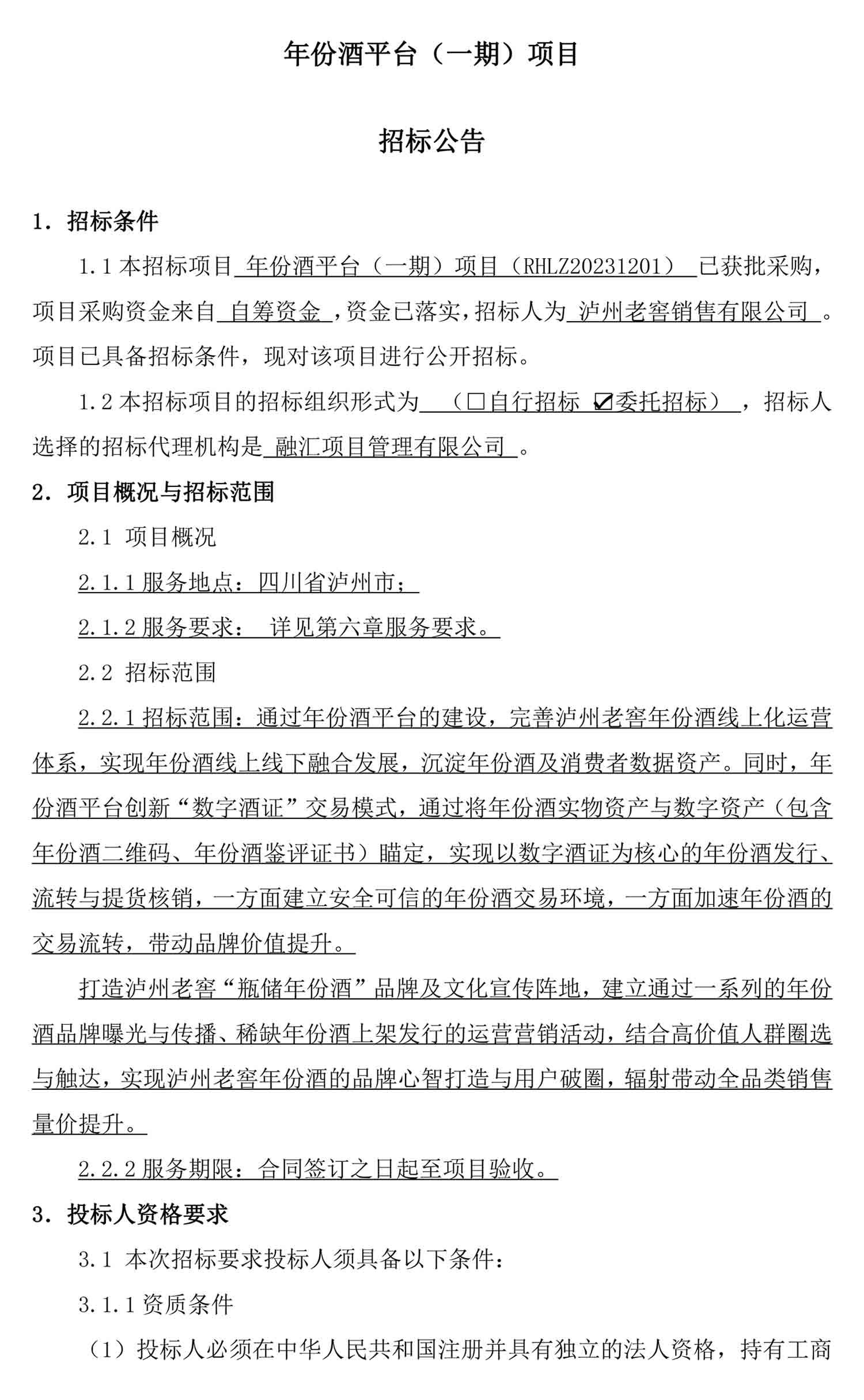 尊龙凯时·Z6(中国)人生就是搏!