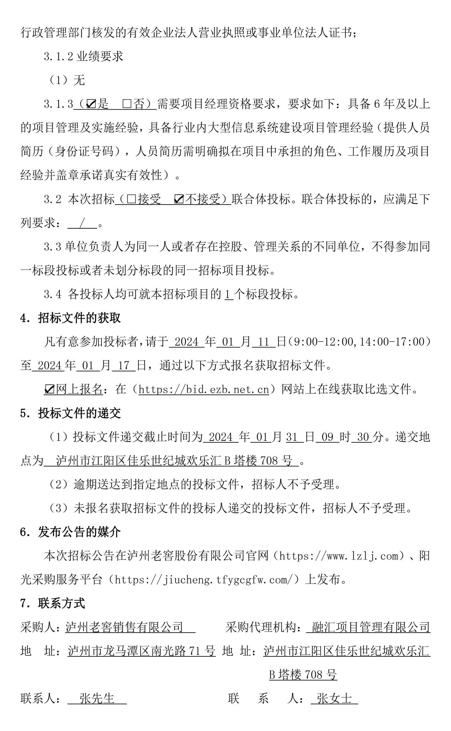 尊龙凯时·Z6(中国)人生就是搏!