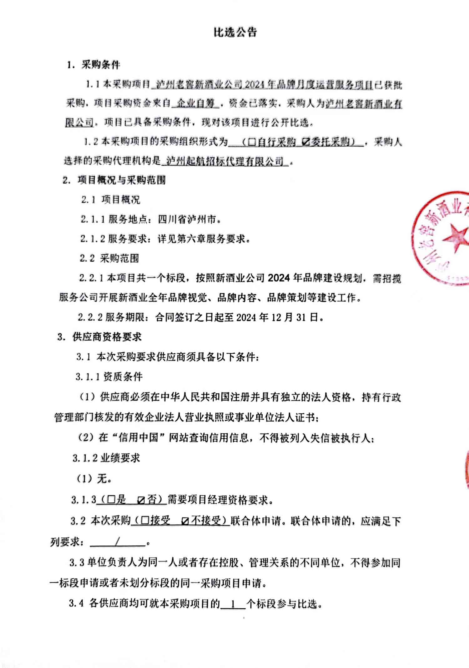 尊龙凯时·Z6(中国)人生就是搏!