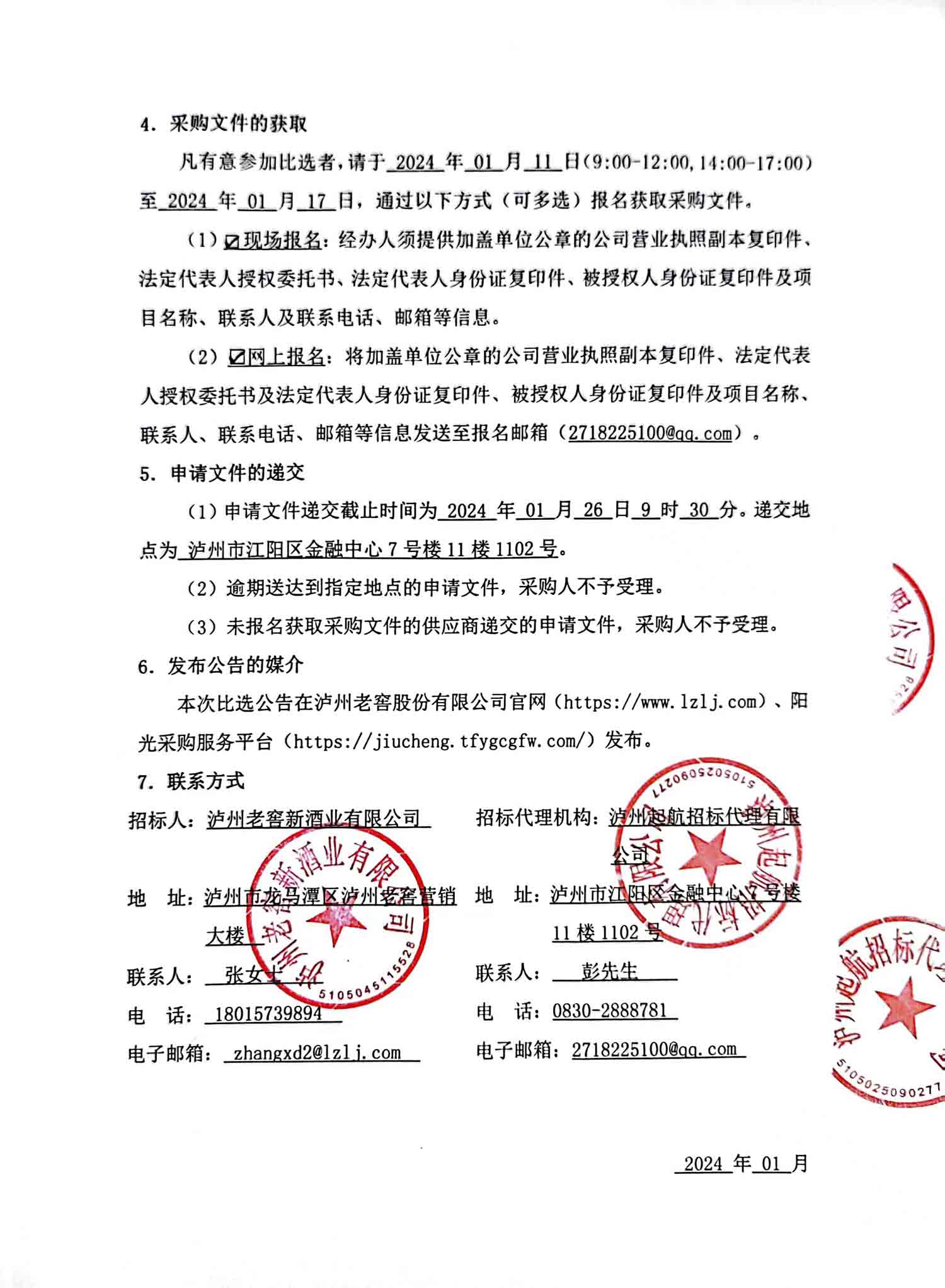 尊龙凯时·Z6(中国)人生就是搏!