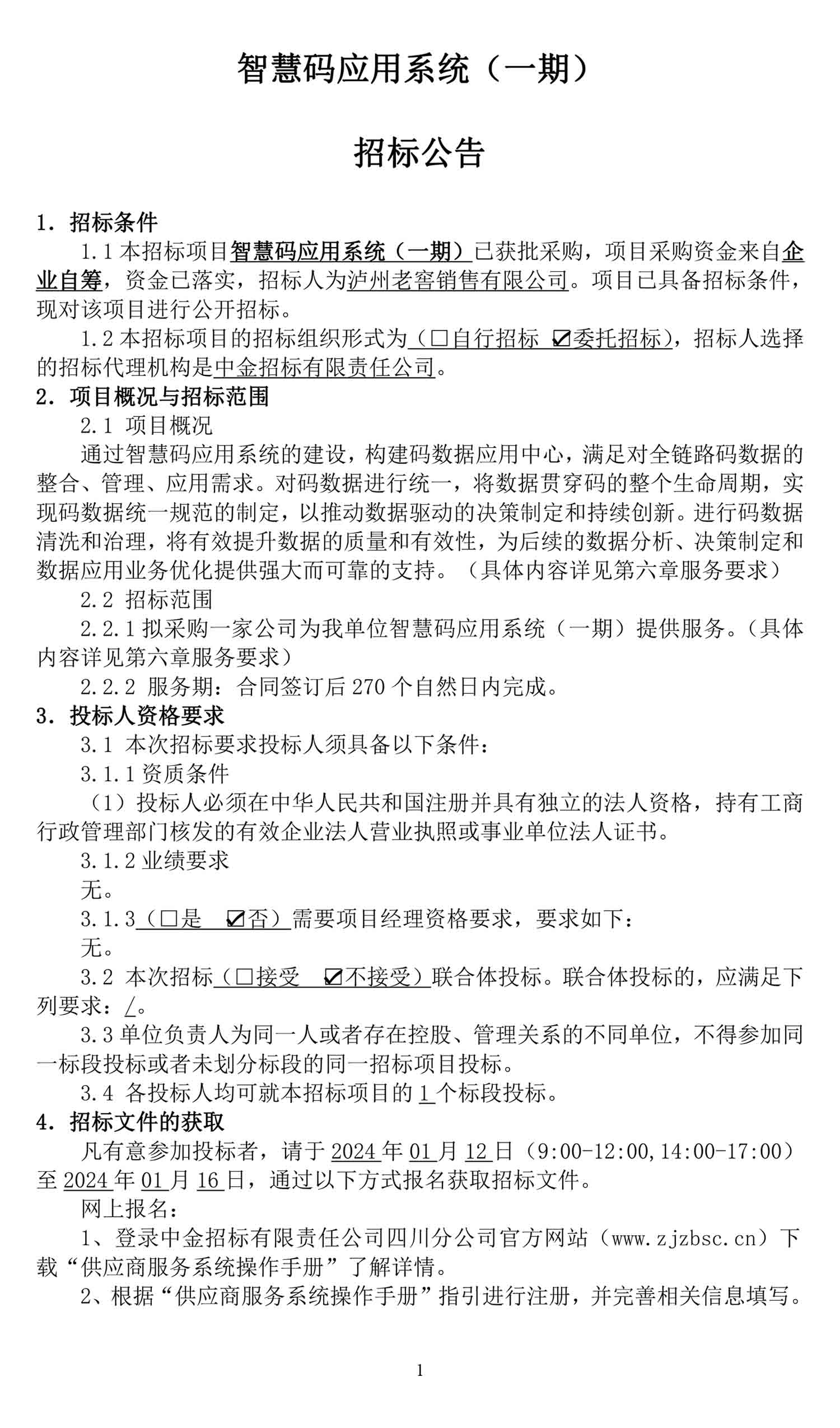 尊龙凯时·Z6(中国)人生就是搏!