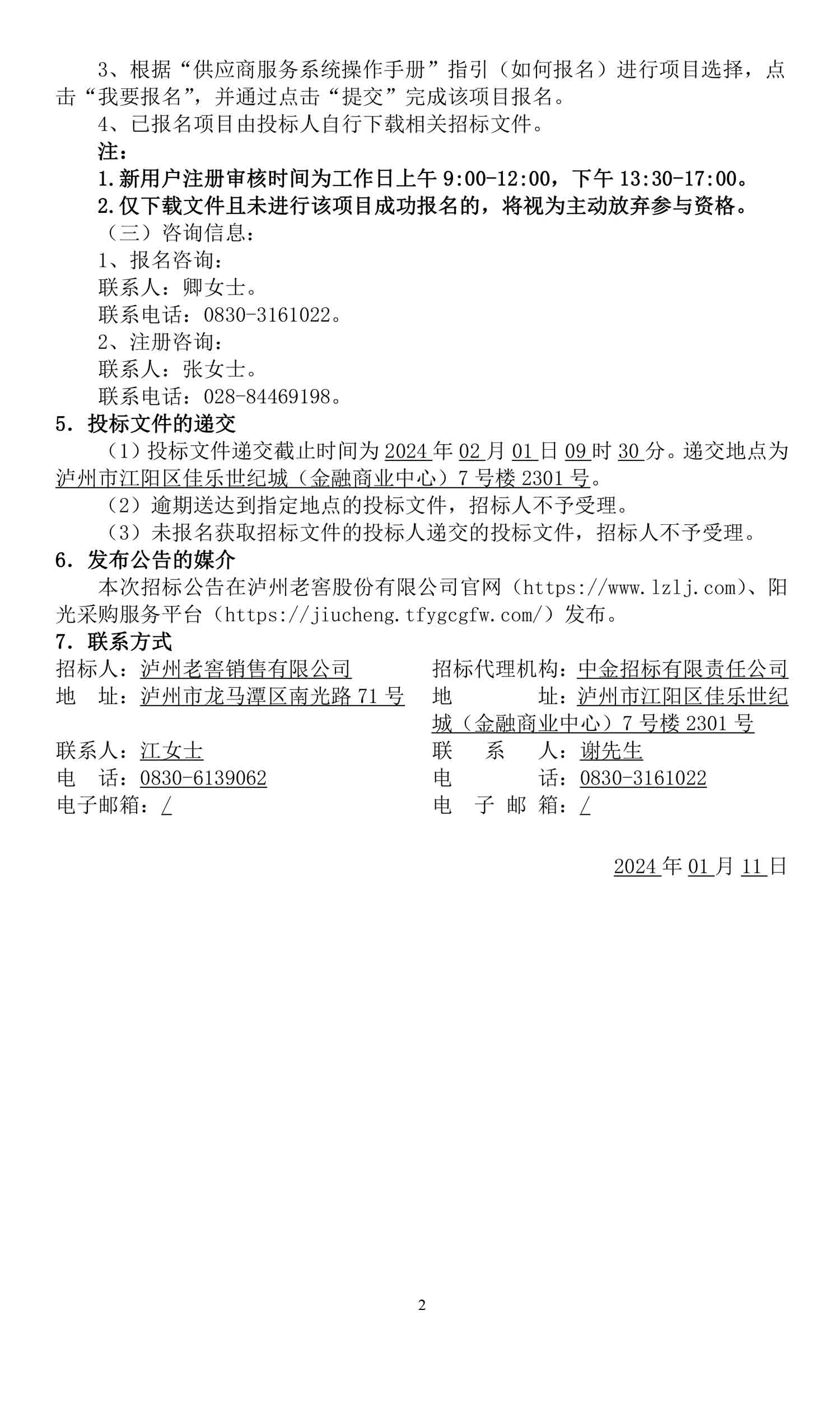 尊龙凯时·Z6(中国)人生就是搏!