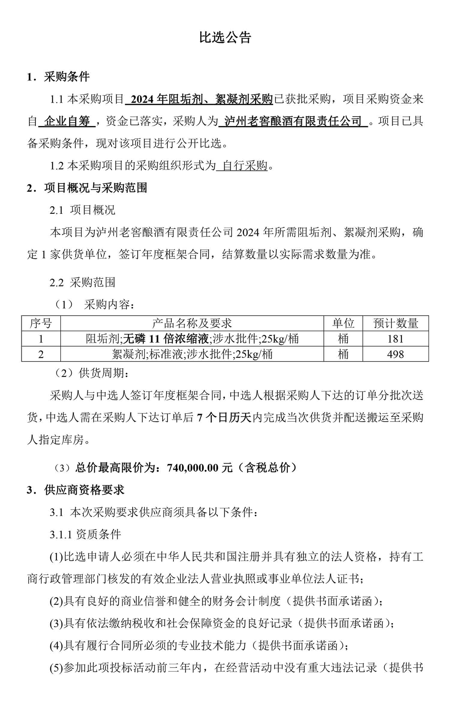 尊龙凯时·Z6(中国)人生就是搏!