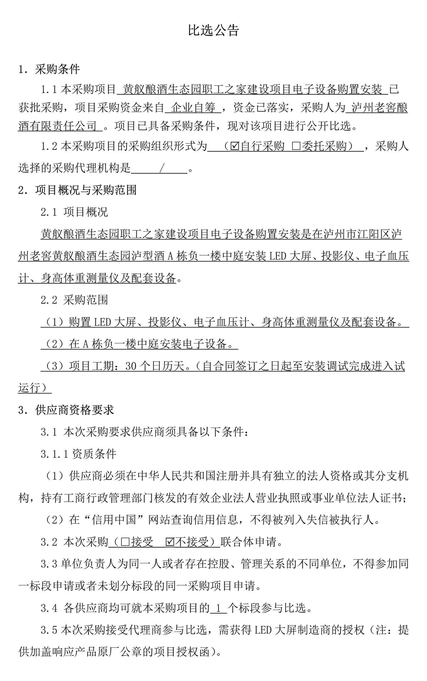 尊龙凯时·Z6(中国)人生就是搏!