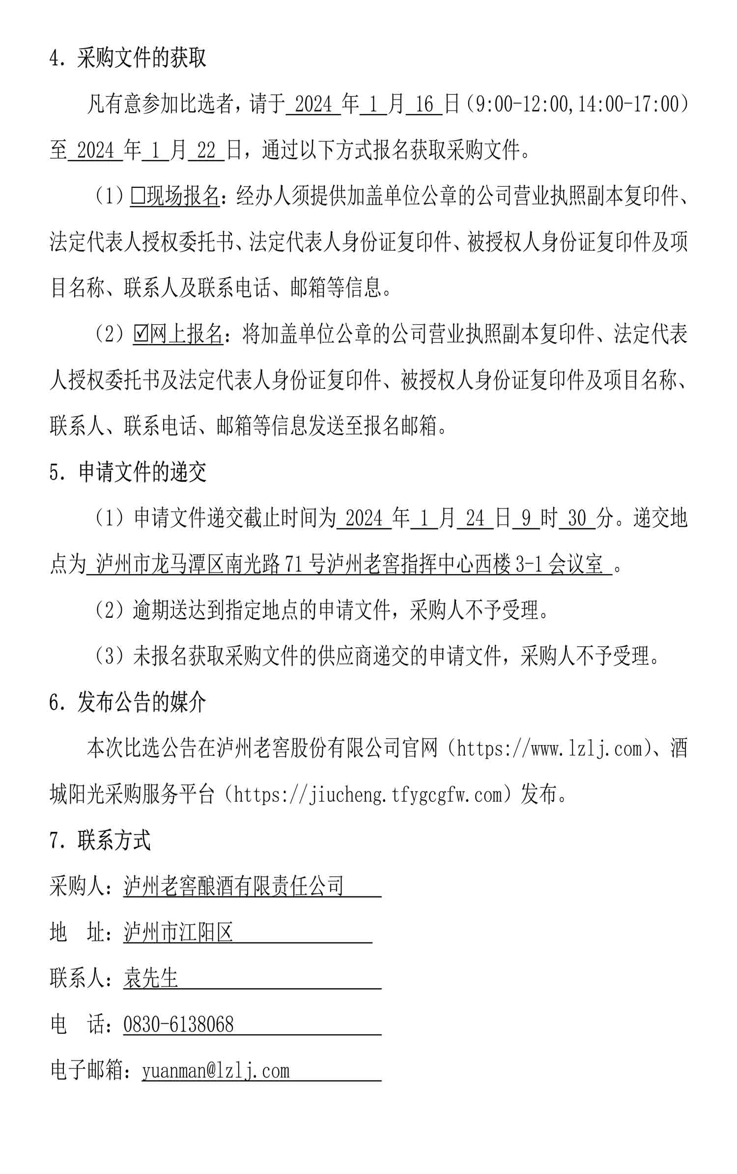 尊龙凯时·Z6(中国)人生就是搏!